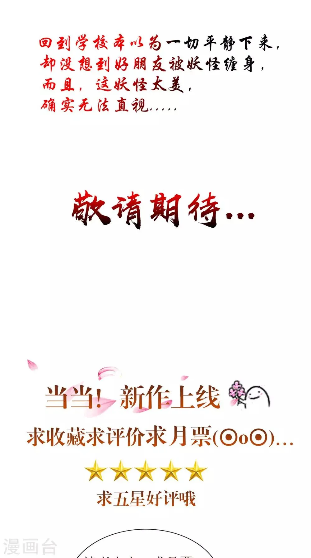 第65话 有情却无情 第34页