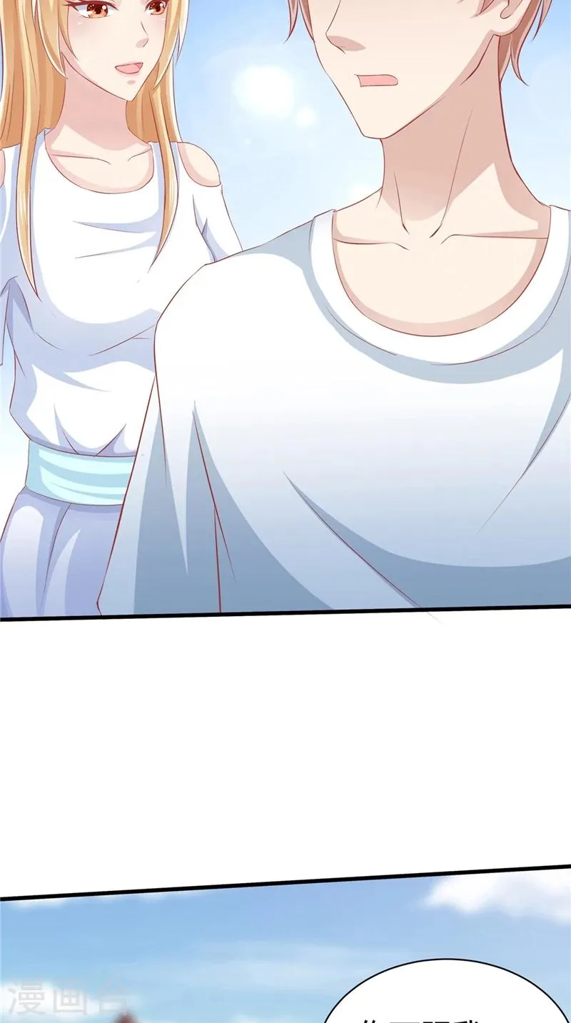 第66话 妖怪女友 第7页