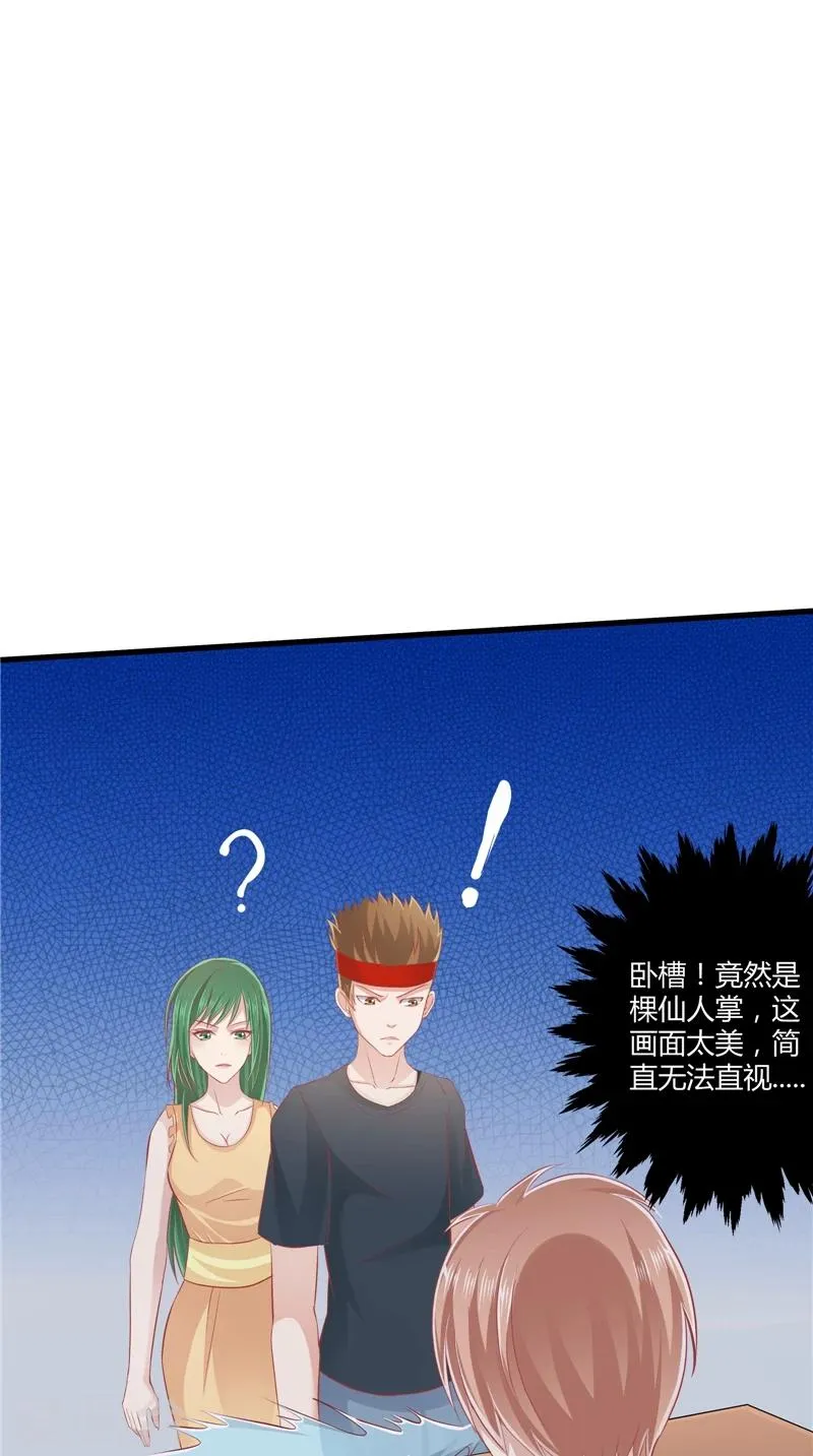 第66话 妖怪女友 第24页