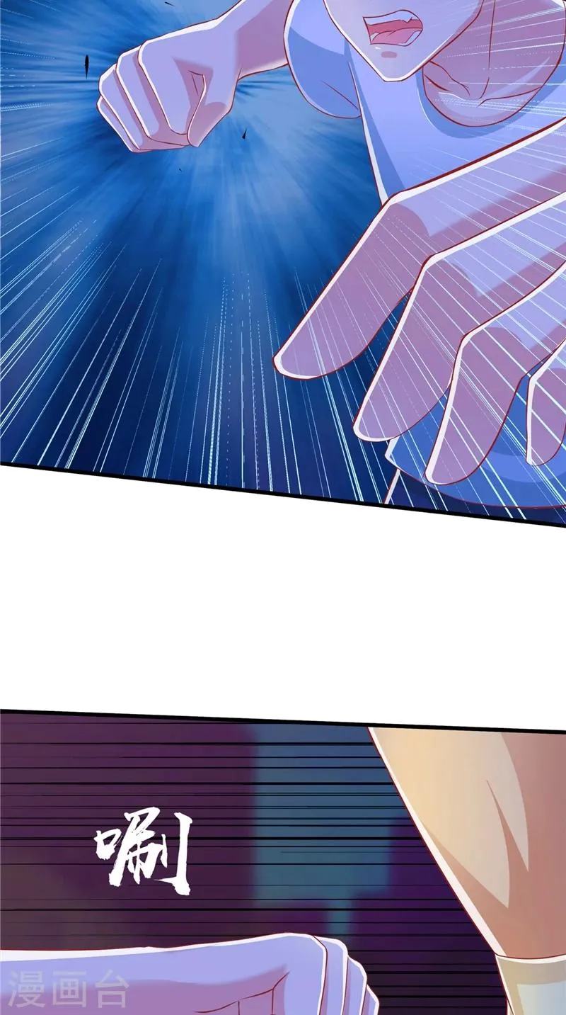 第66话 妖怪女友 第36页