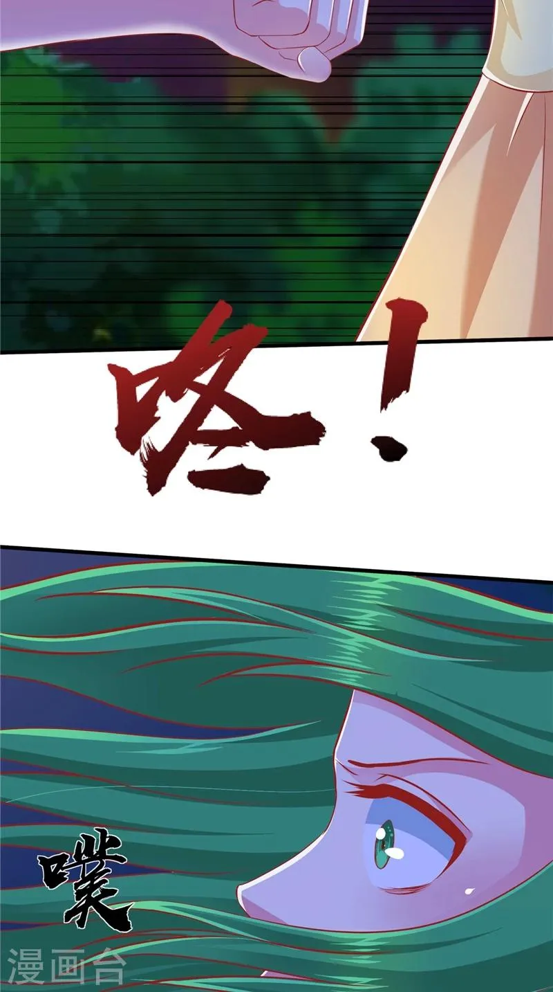 第66话 妖怪女友 第37页