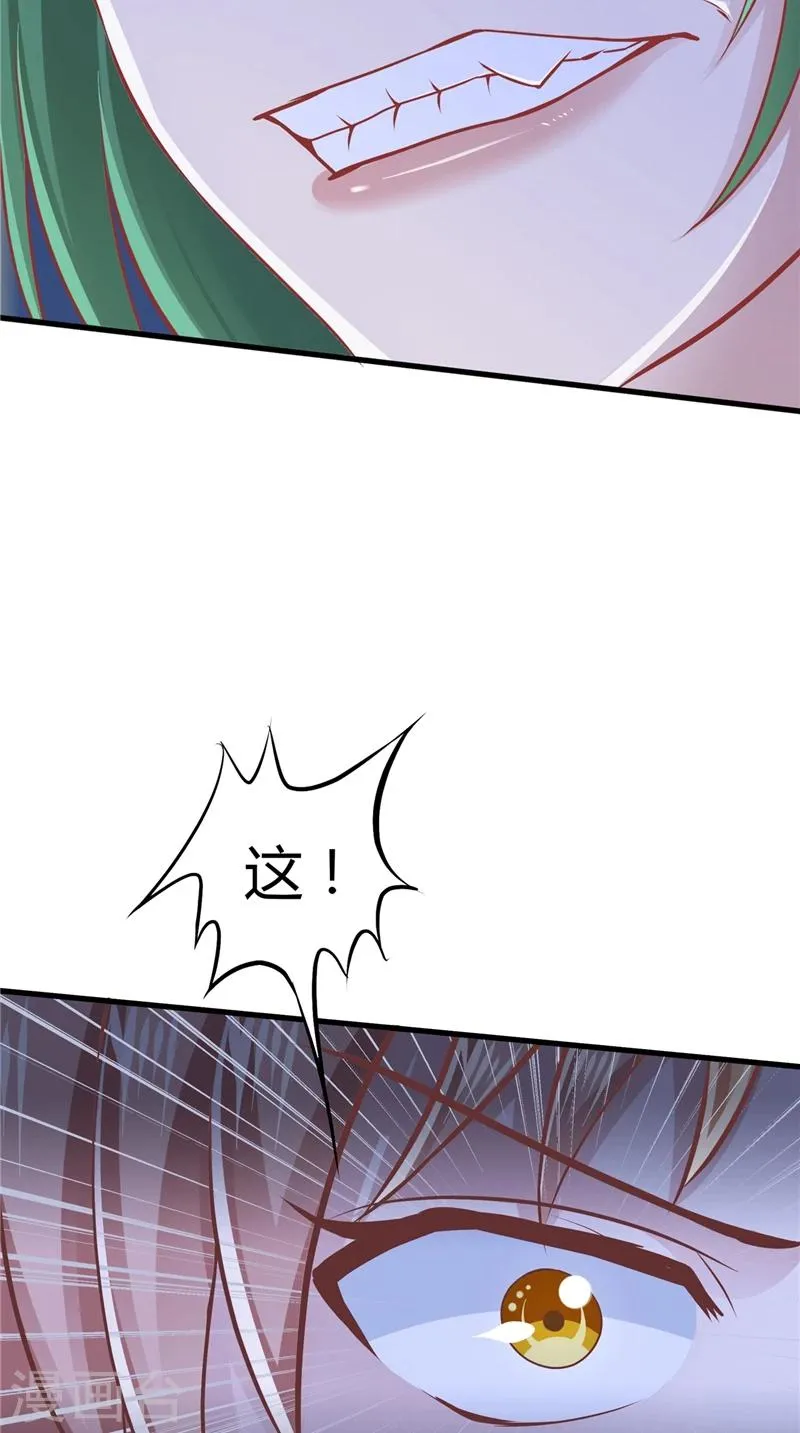第66话 妖怪女友 第39页