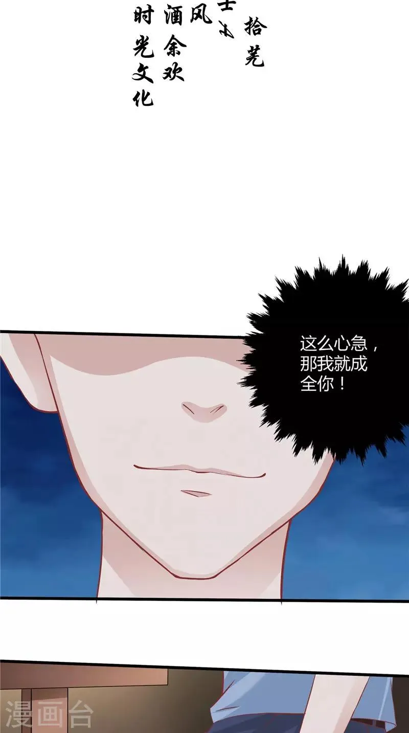第67话 执迷不悟 第2页