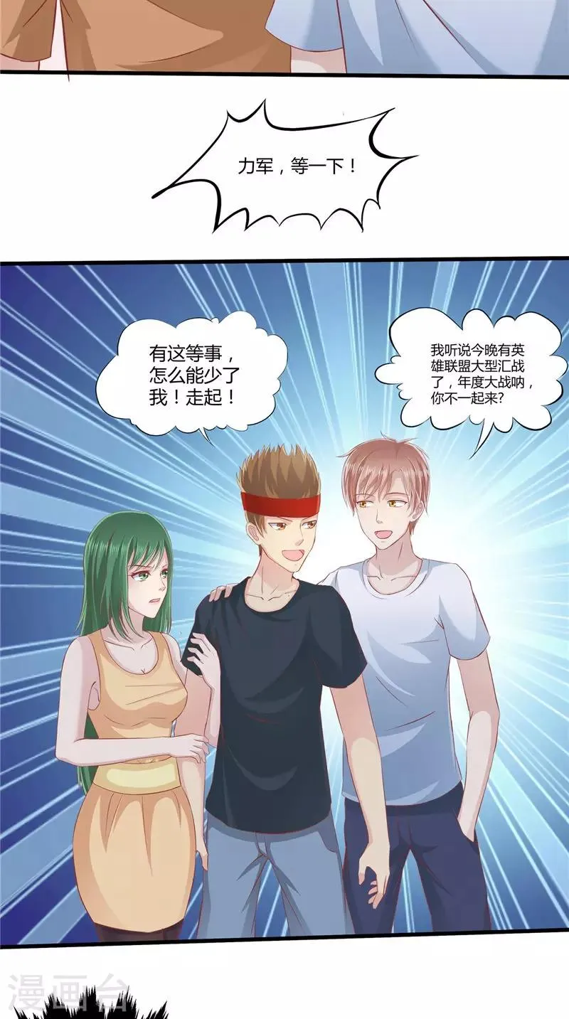 第67话 执迷不悟 第6页