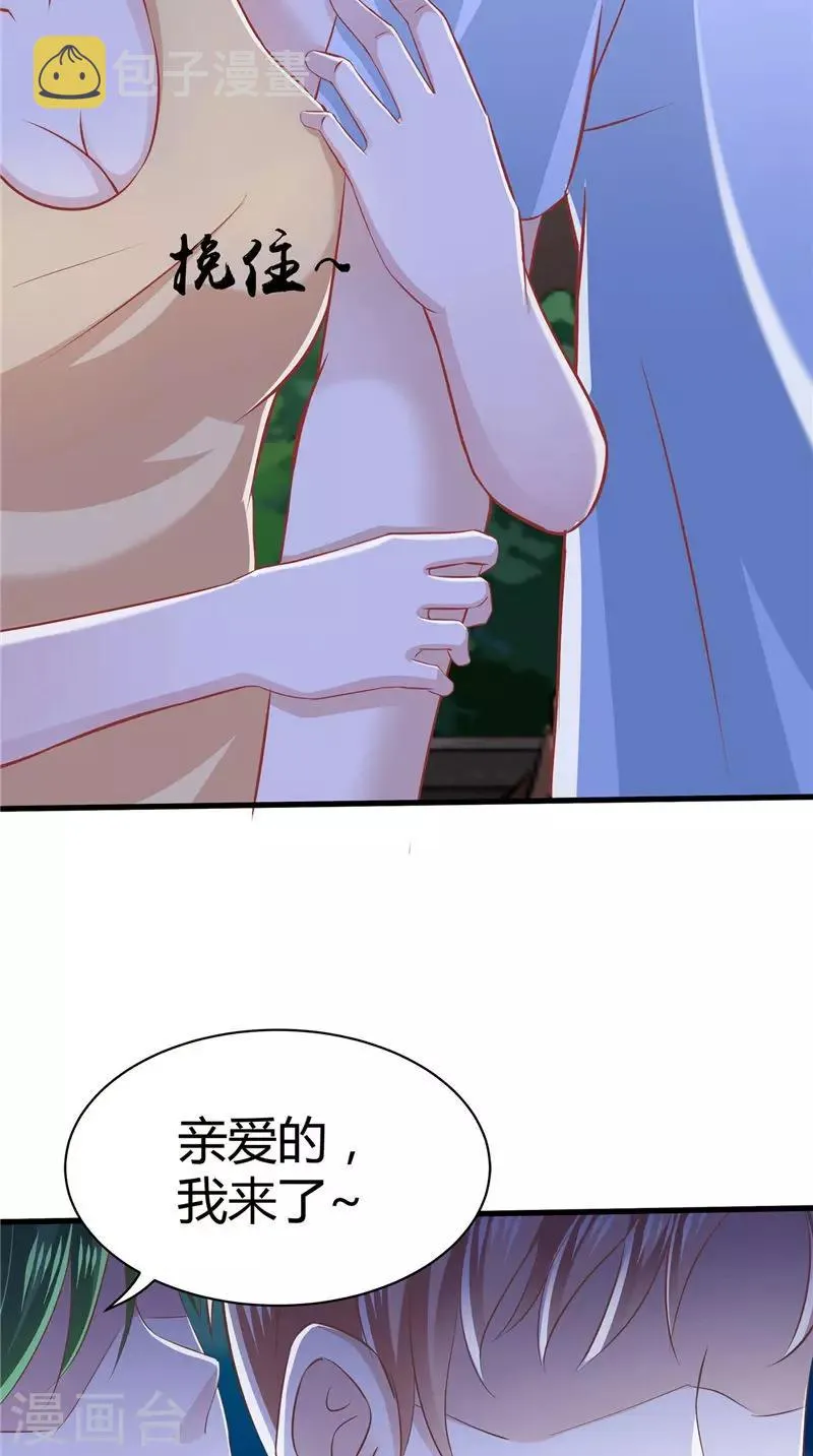 第67话 执迷不悟 第11页