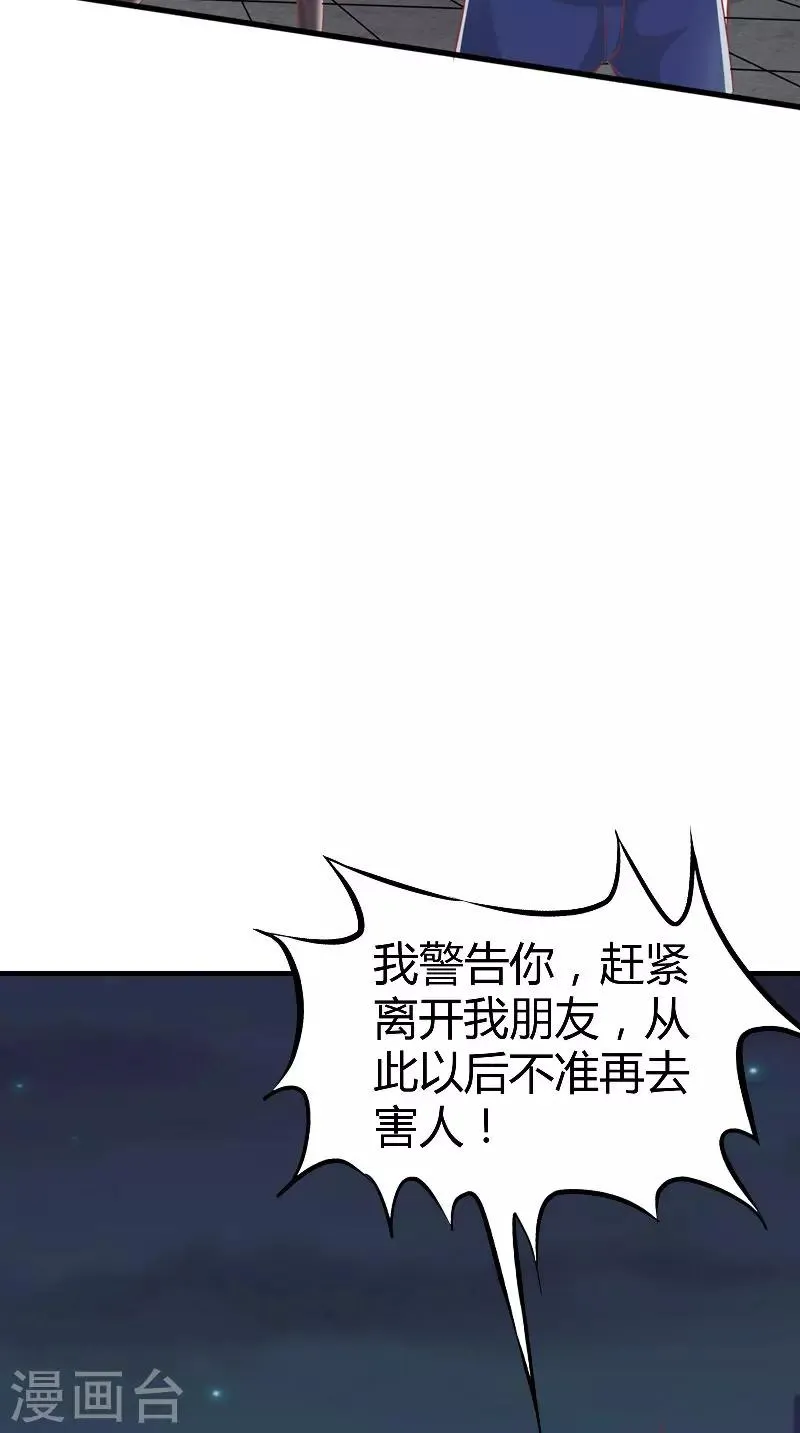 第67话 执迷不悟 第13页