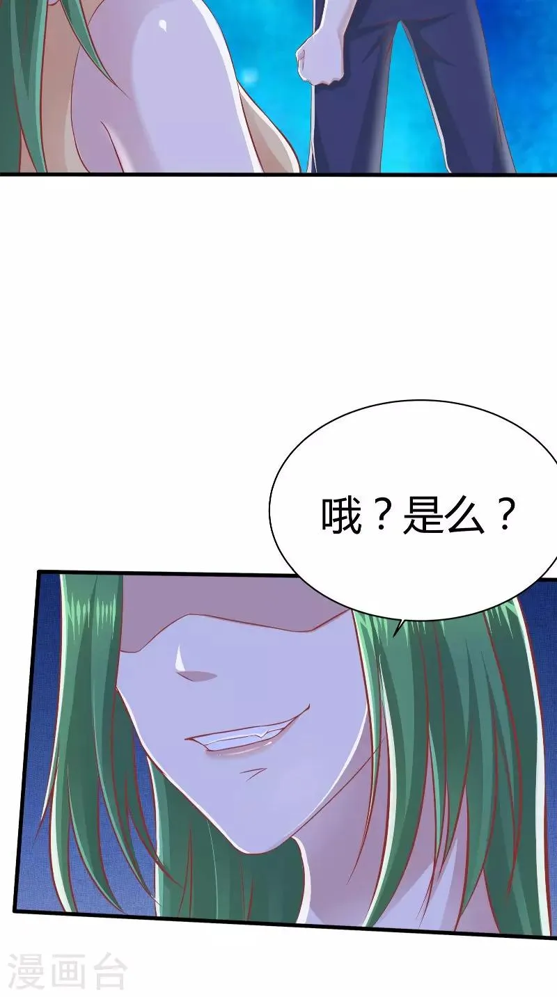 第67话 执迷不悟 第18页