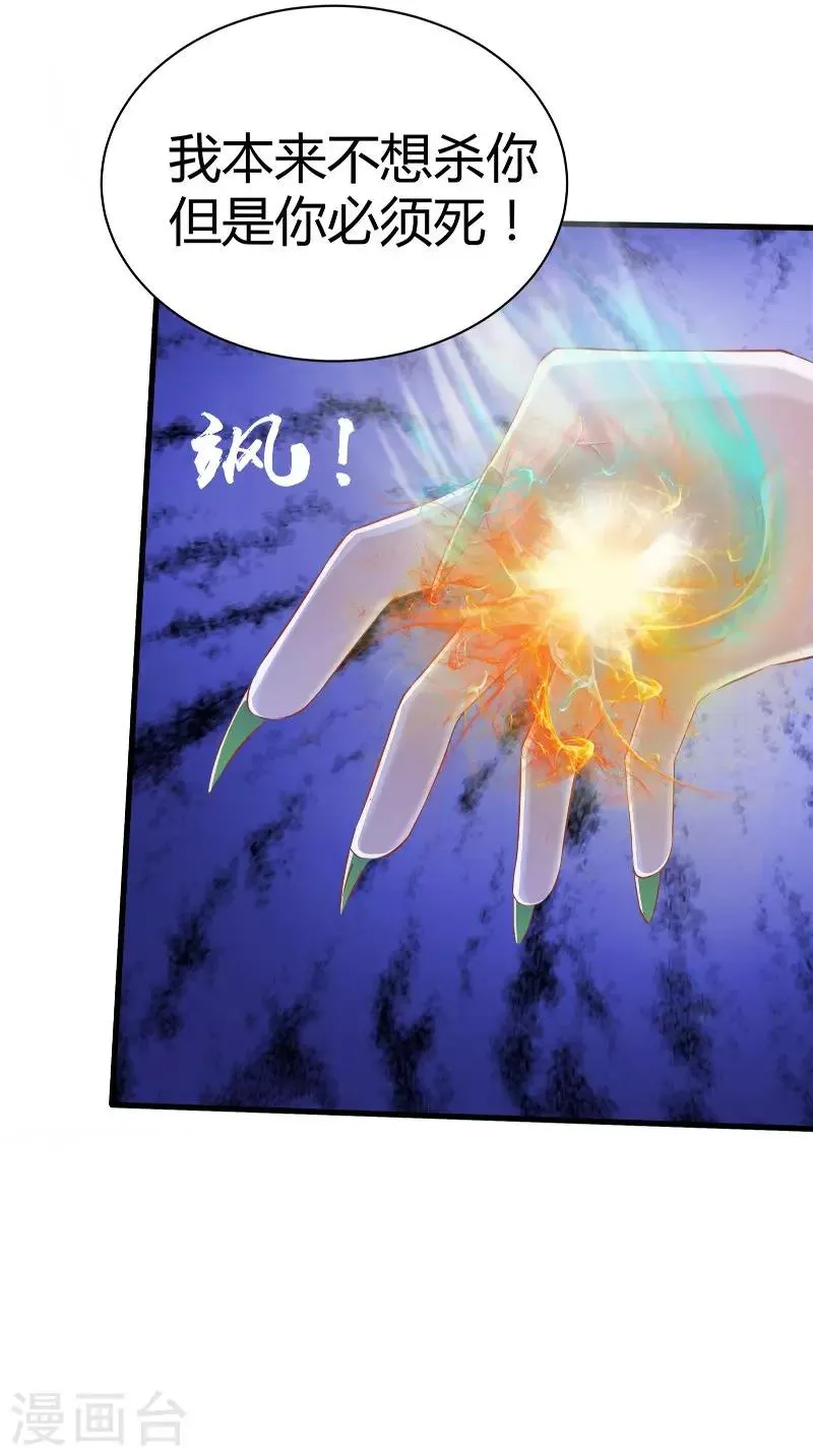 第67话 执迷不悟 第19页