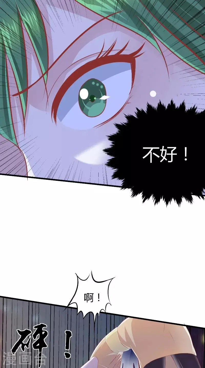 第67话 执迷不悟 第23页