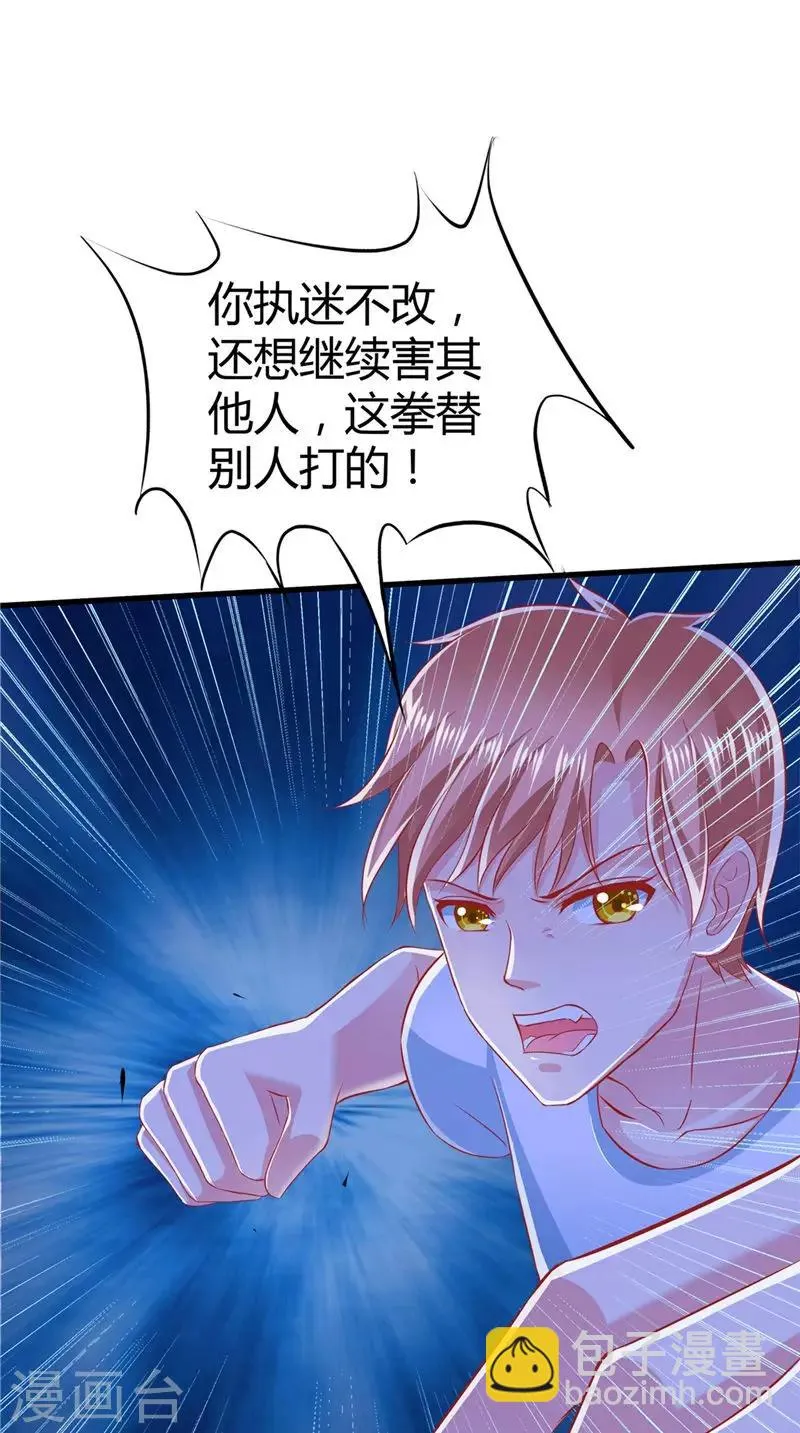 第67话 执迷不悟 第26页