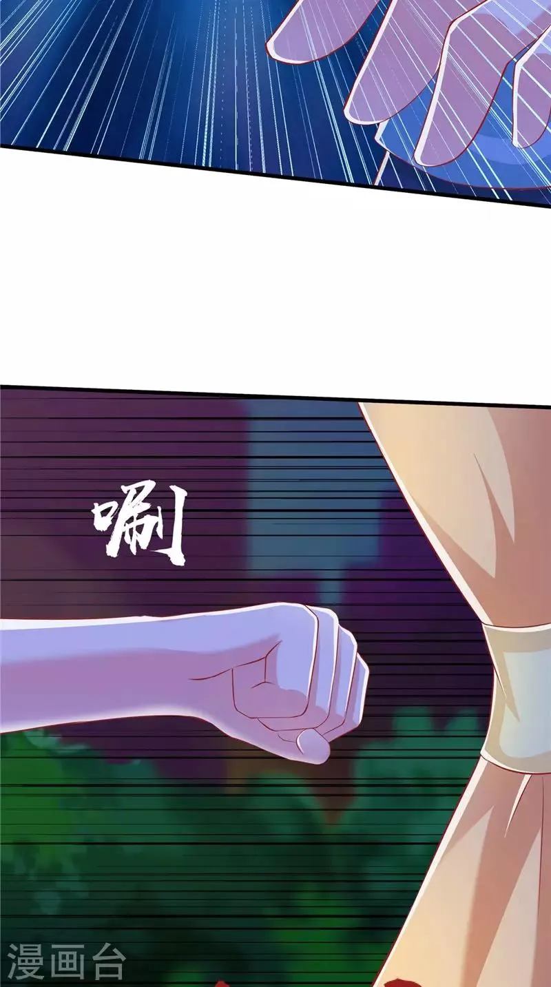 第67话 执迷不悟 第27页