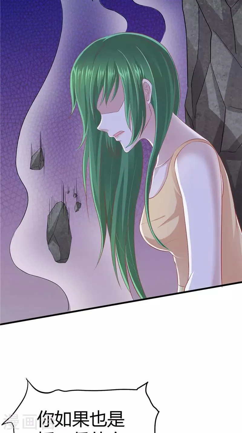 第67话 执迷不悟 第31页