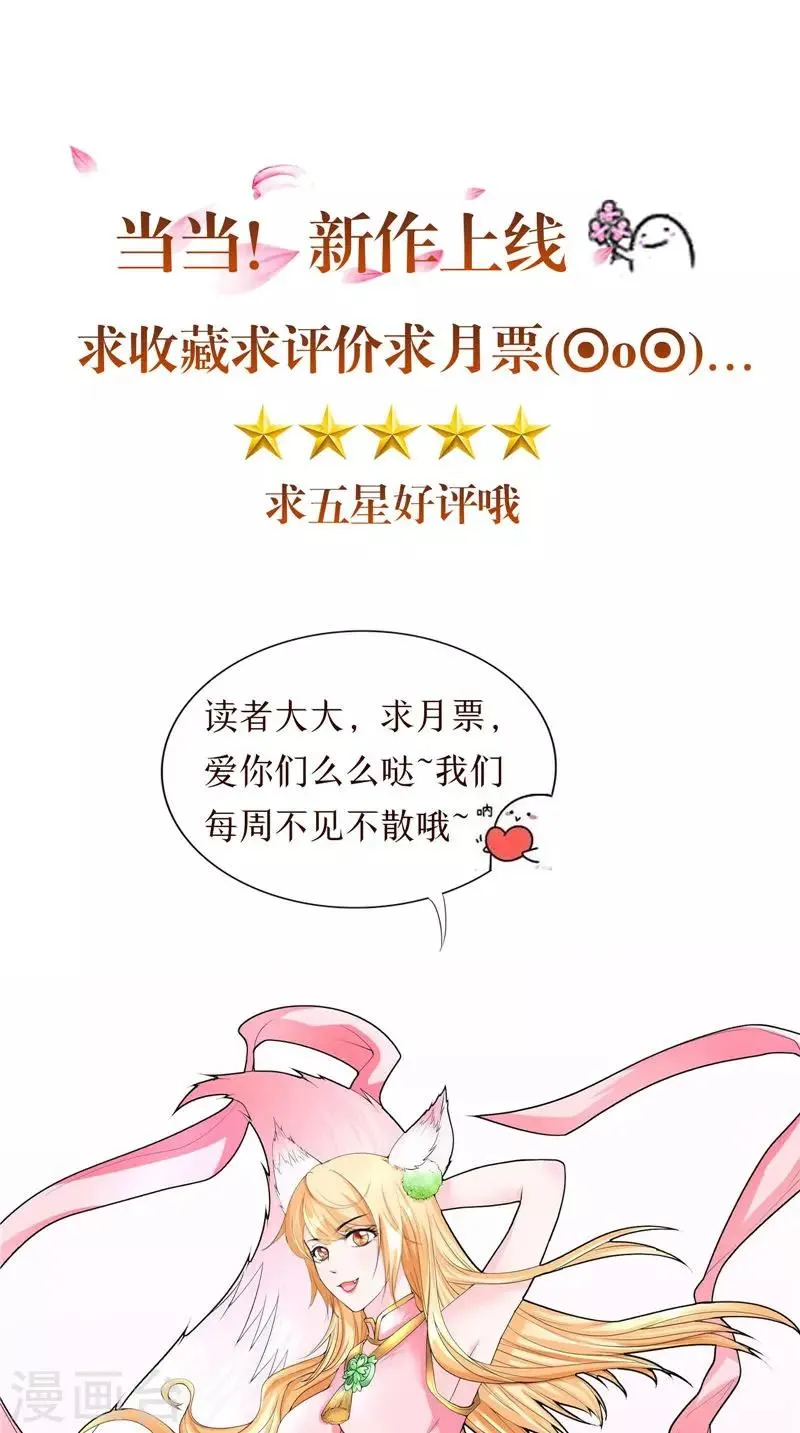 第68话 不知悔改 第36页