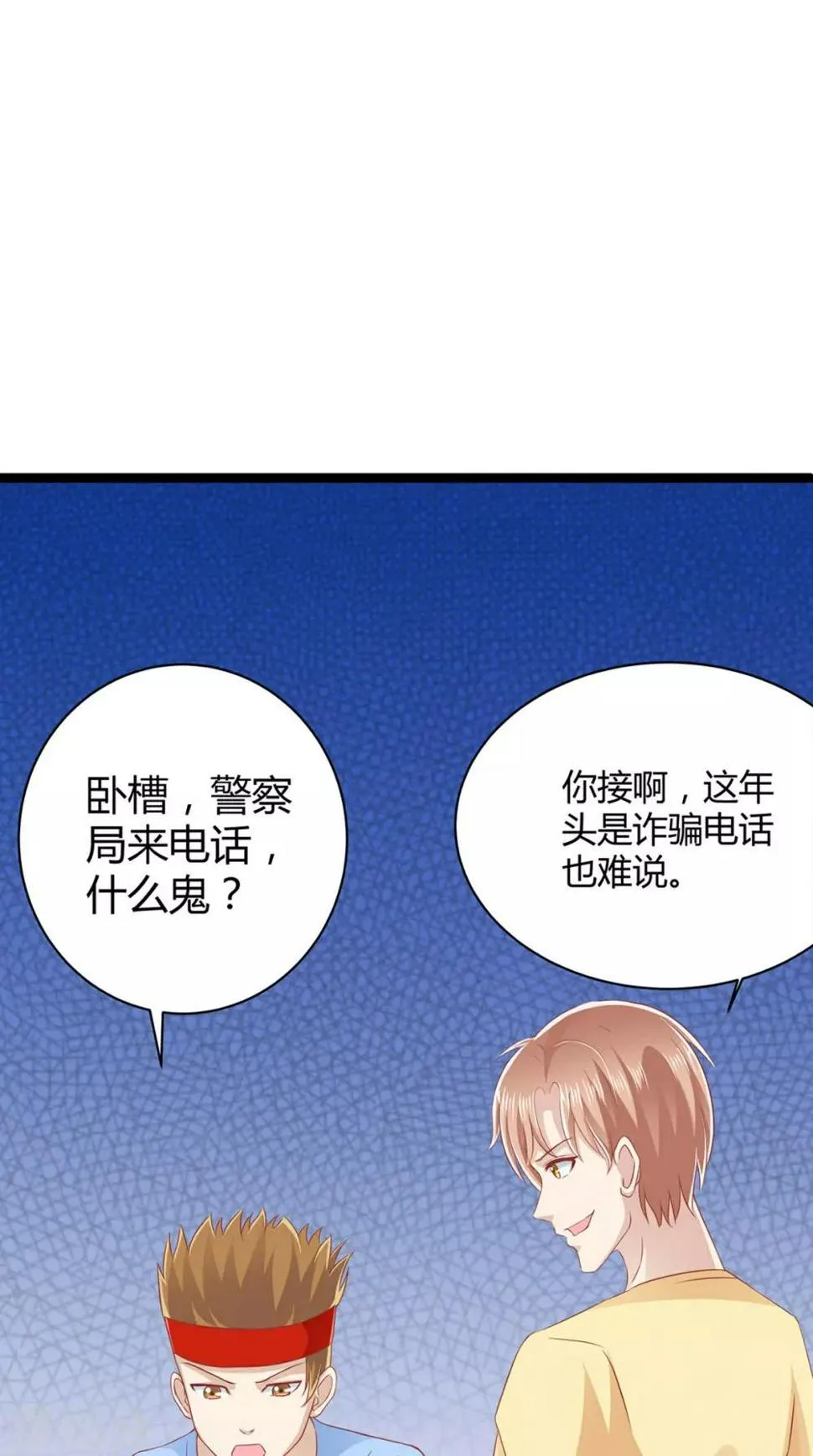 第69话 绿柳之死 第8页