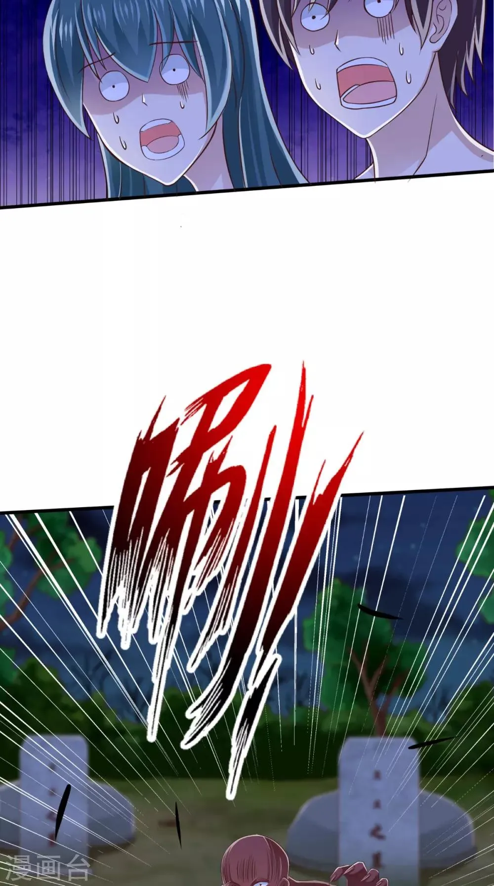 第69话 绿柳之死 第30页