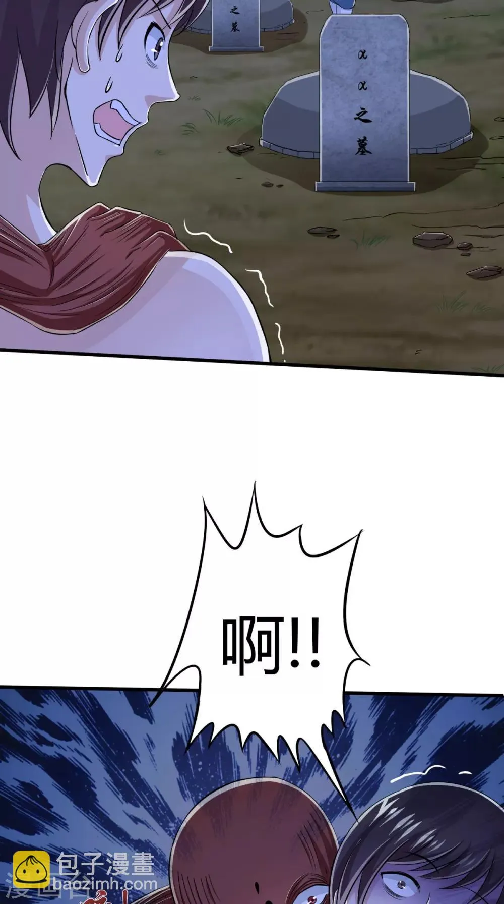 第69话 绿柳之死 第34页