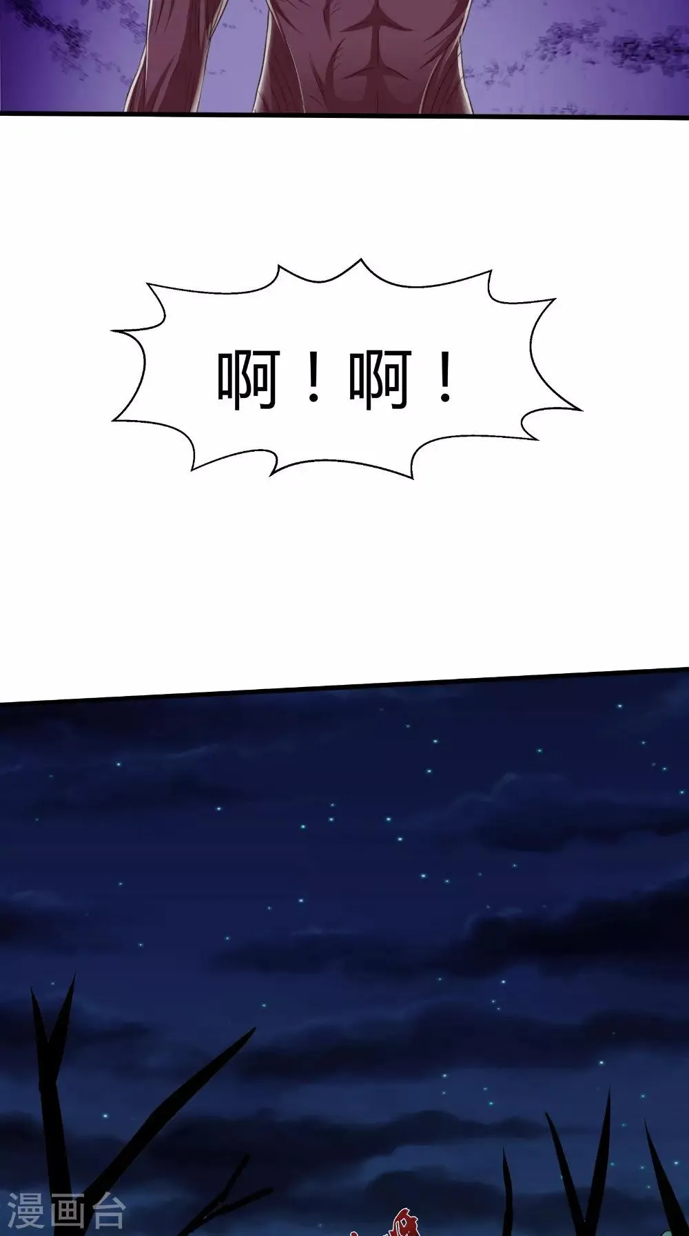 第70话 校花的男友 第15页