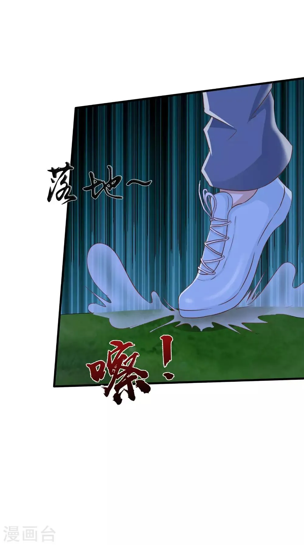 第70话 校花的男友 第36页