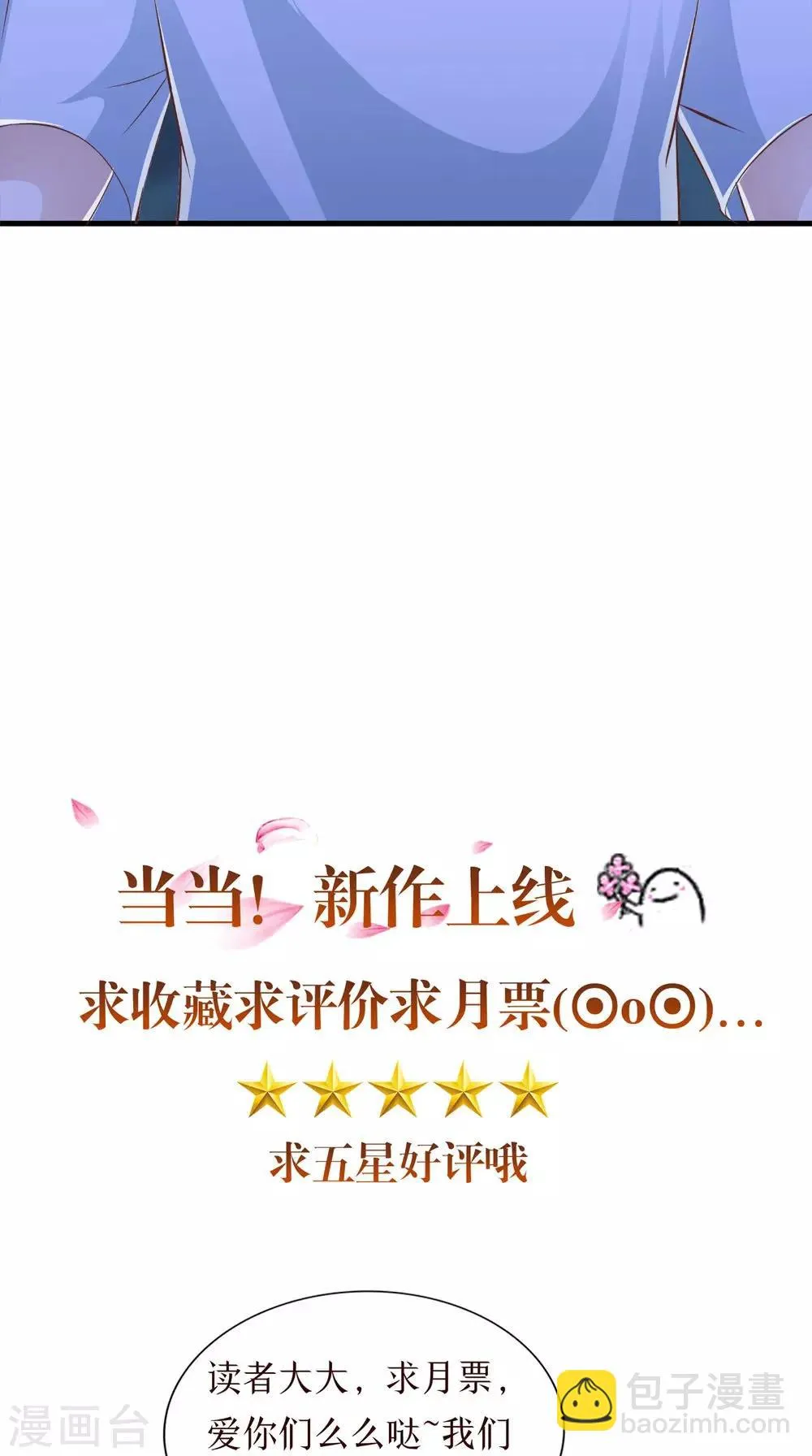 第70话 校花的男友 第40页