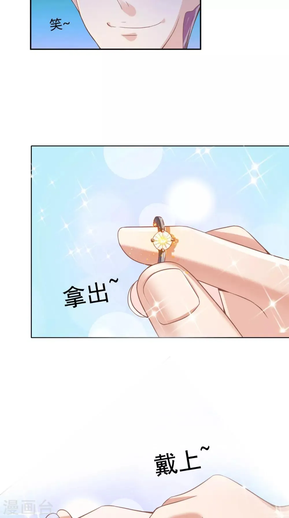 第71话 吃掉你 第6页