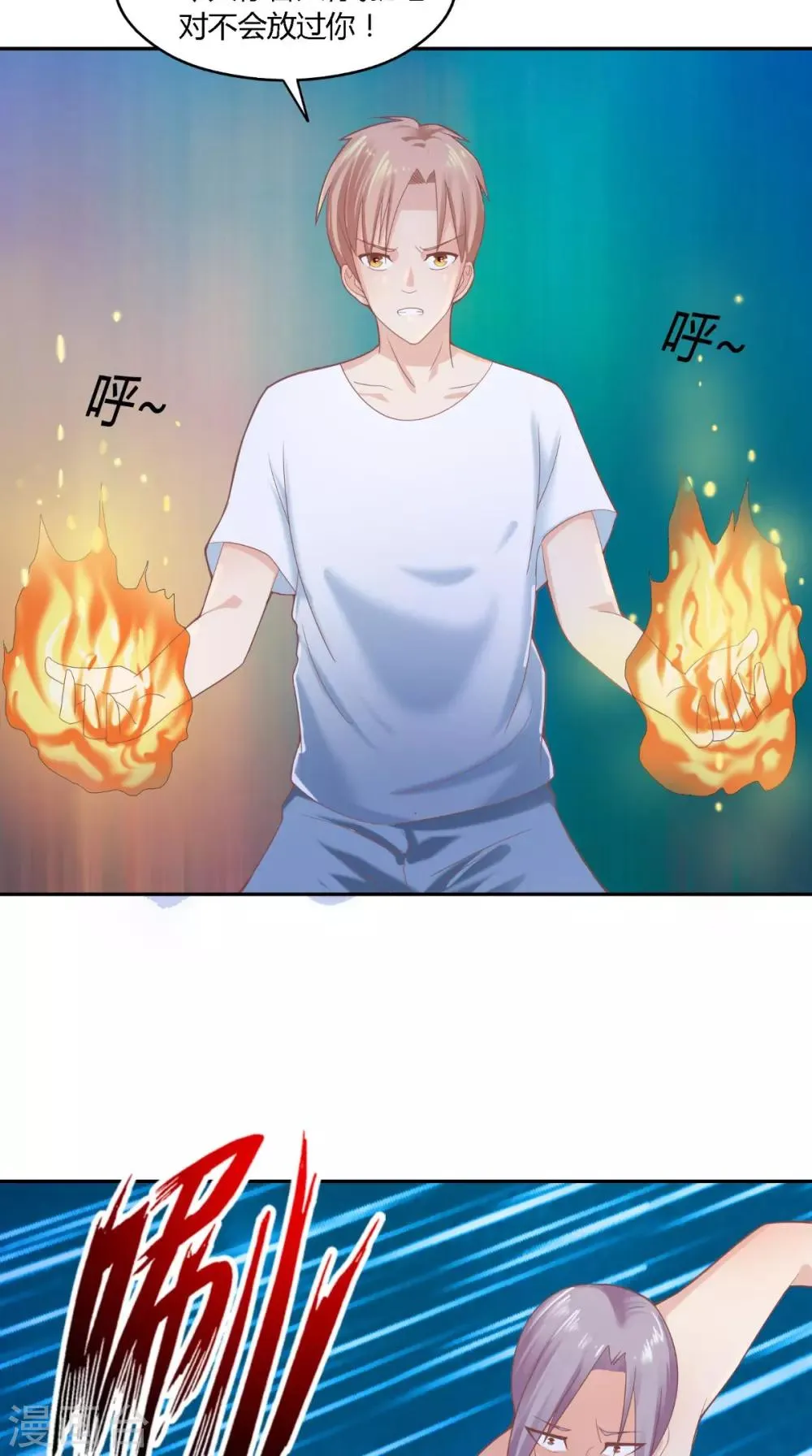 第71话 吃掉你 第25页