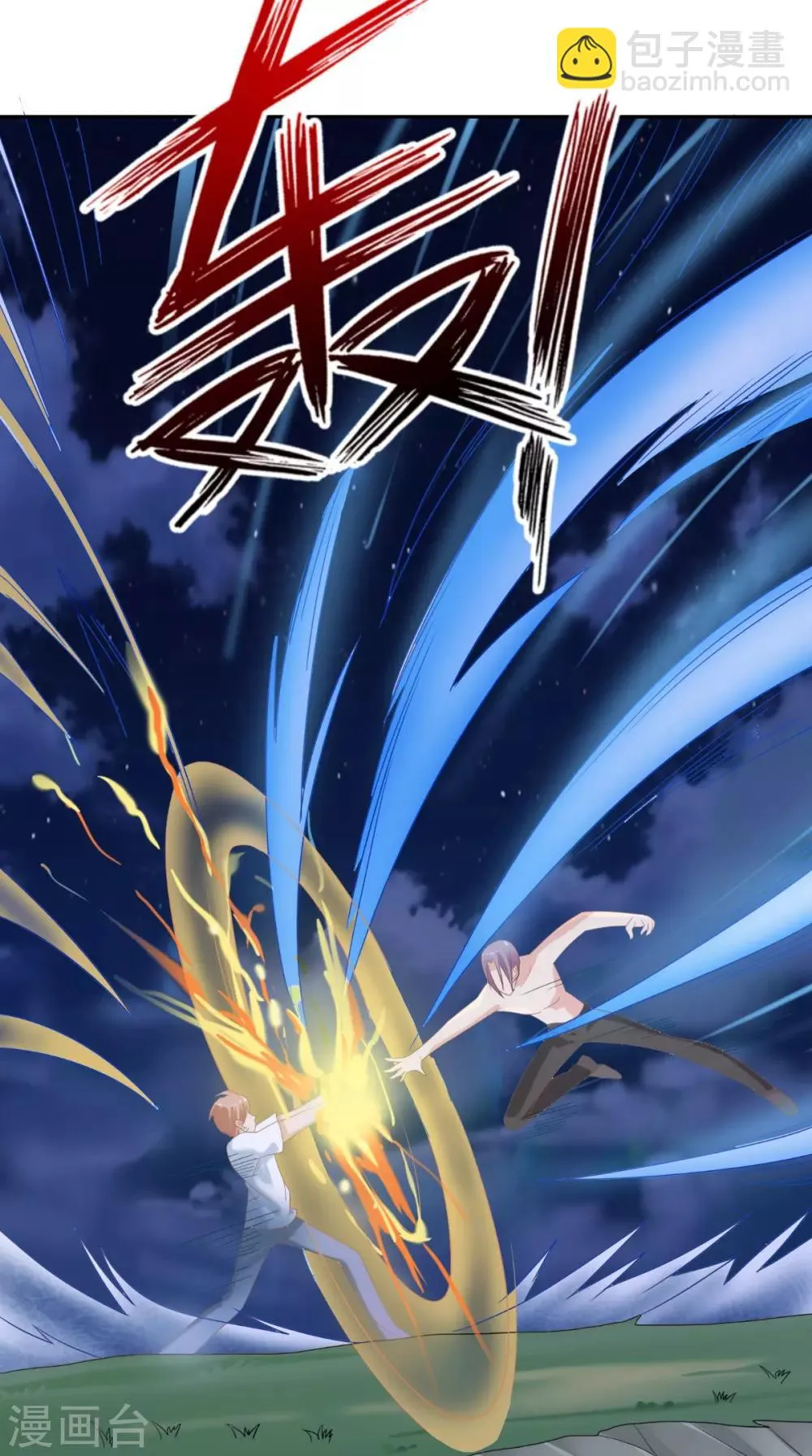 第71话 吃掉你 第28页