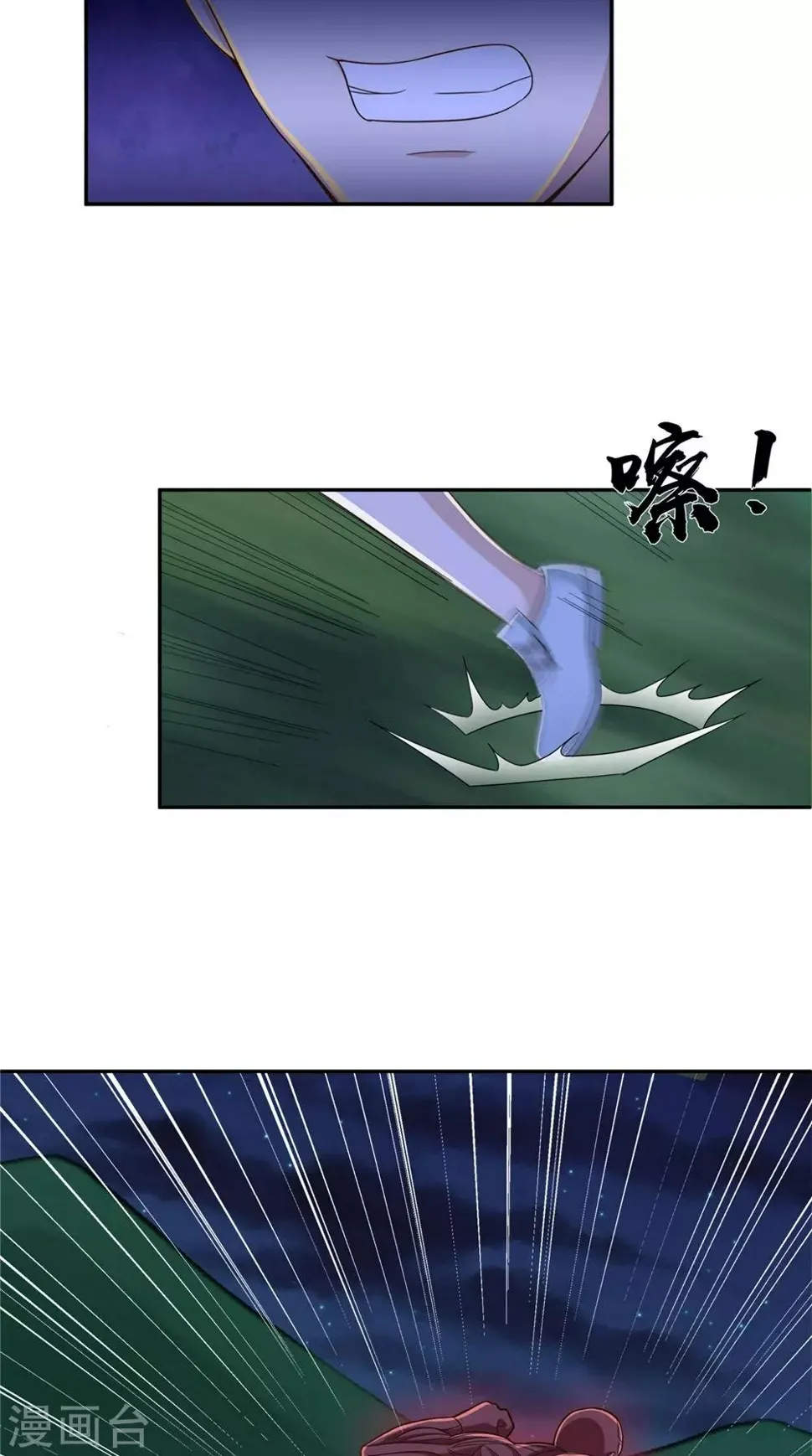 第72话 我是来杀你的 第13页