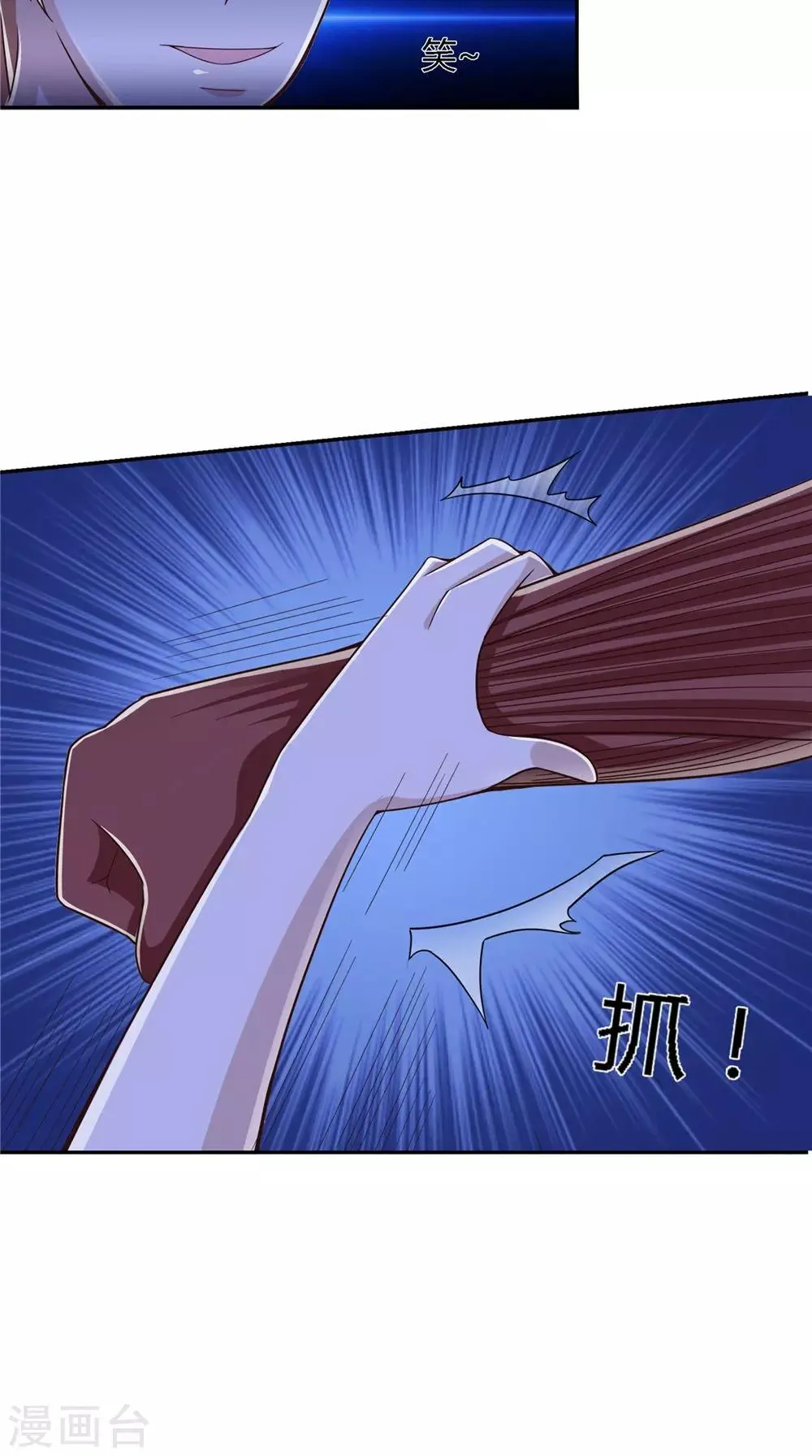 第72话 我是来杀你的 第27页
