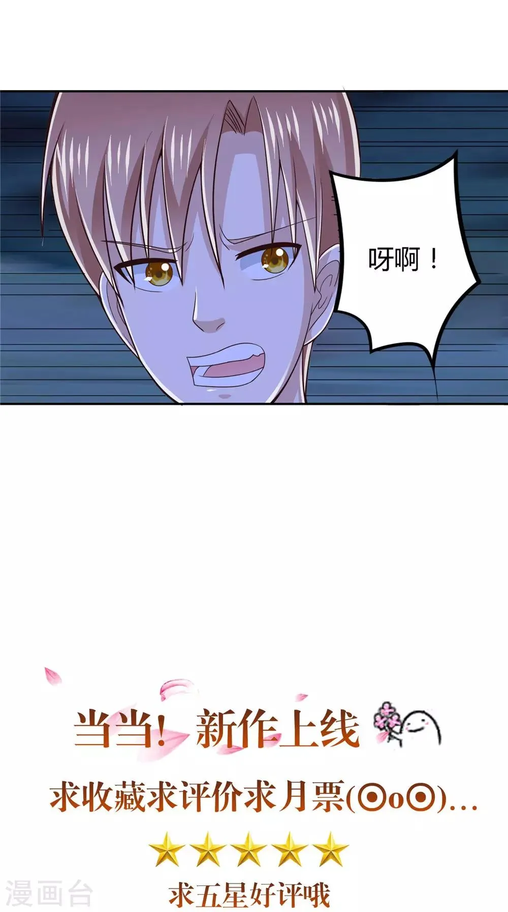 第72话 我是来杀你的 第28页