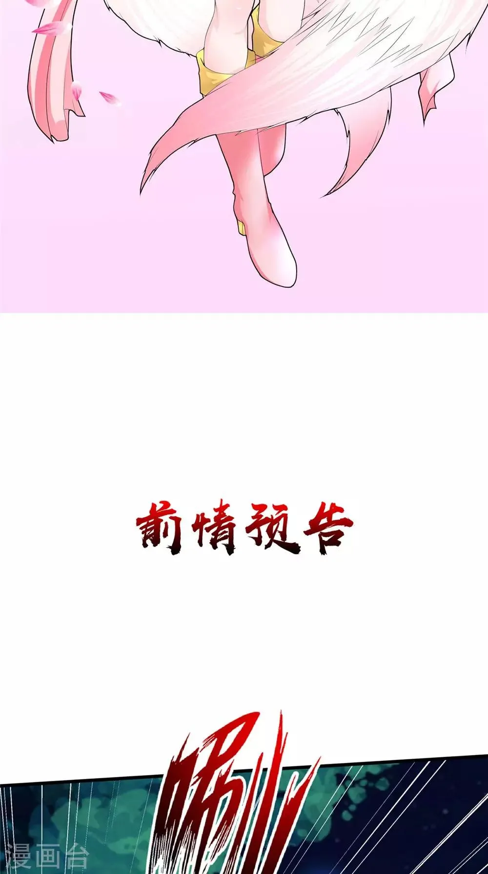 第72话 我是来杀你的 第30页
