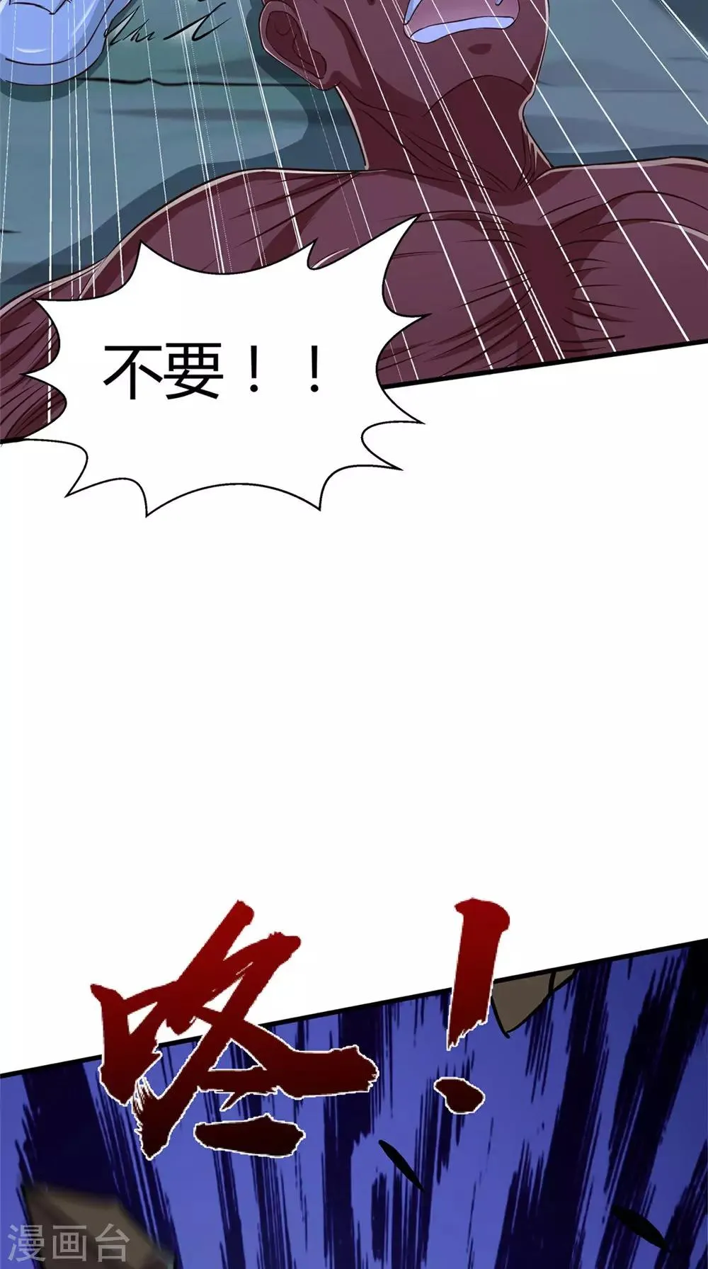 第72话 我是来杀你的 第32页