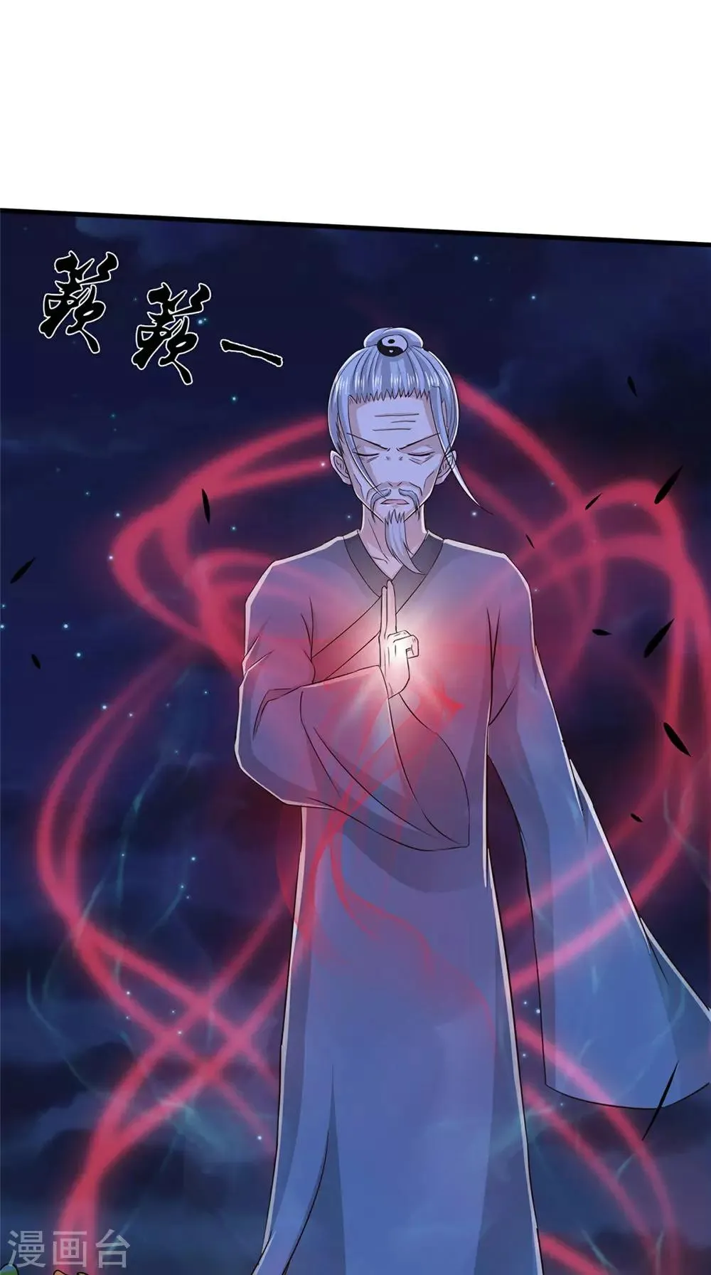 第72话 我是来杀你的 第37页