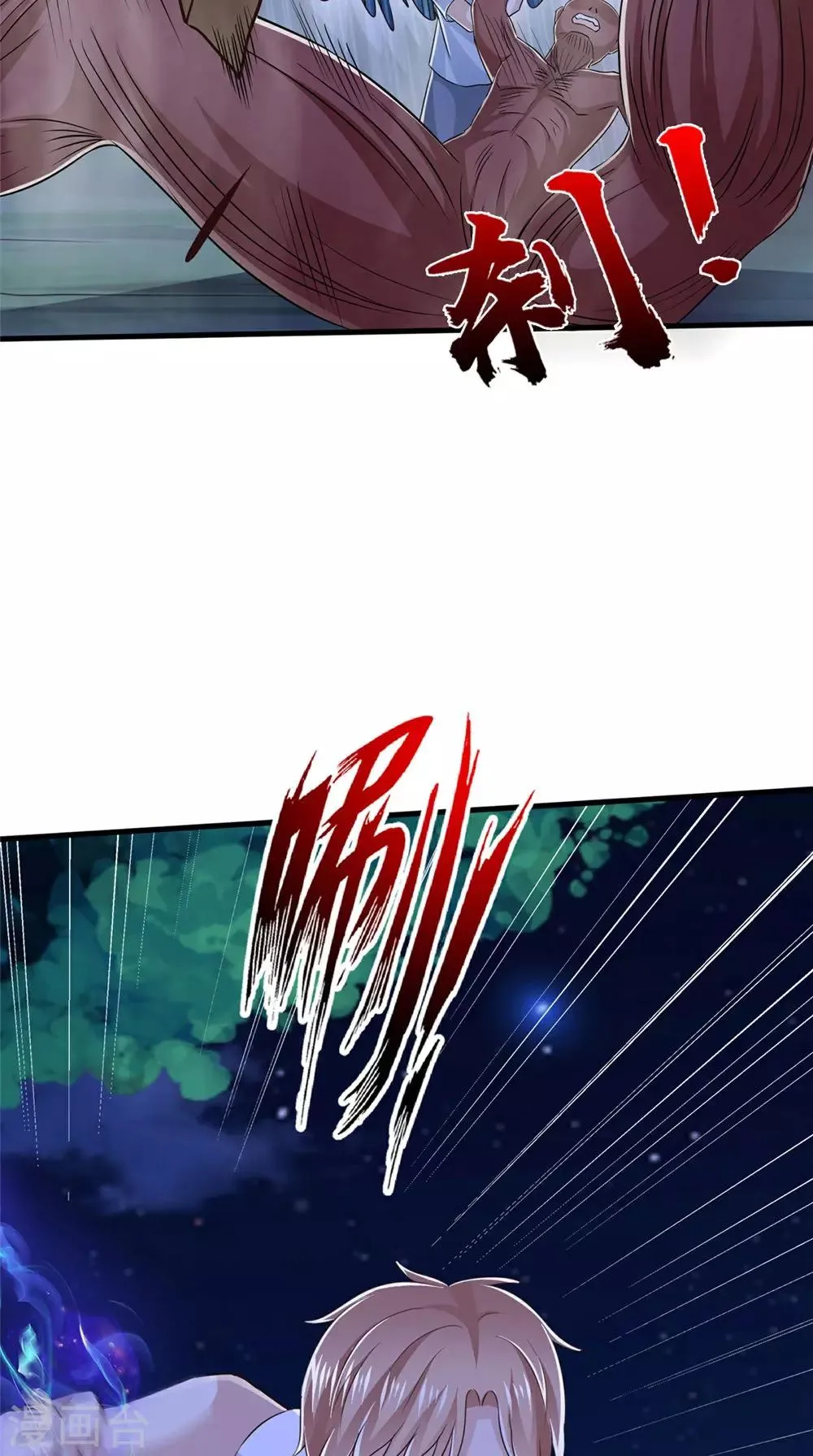 第73话 血魔诀 第4页