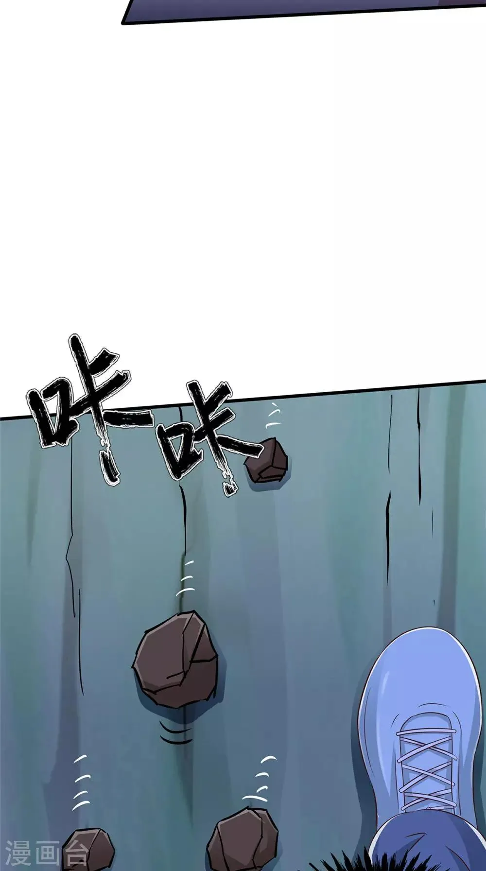 第73话 血魔诀 第10页