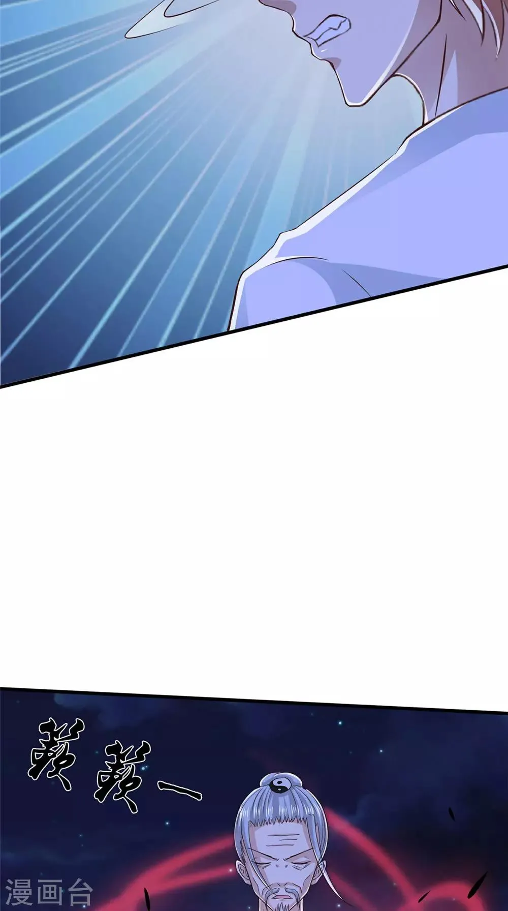 第73话 血魔诀 第12页