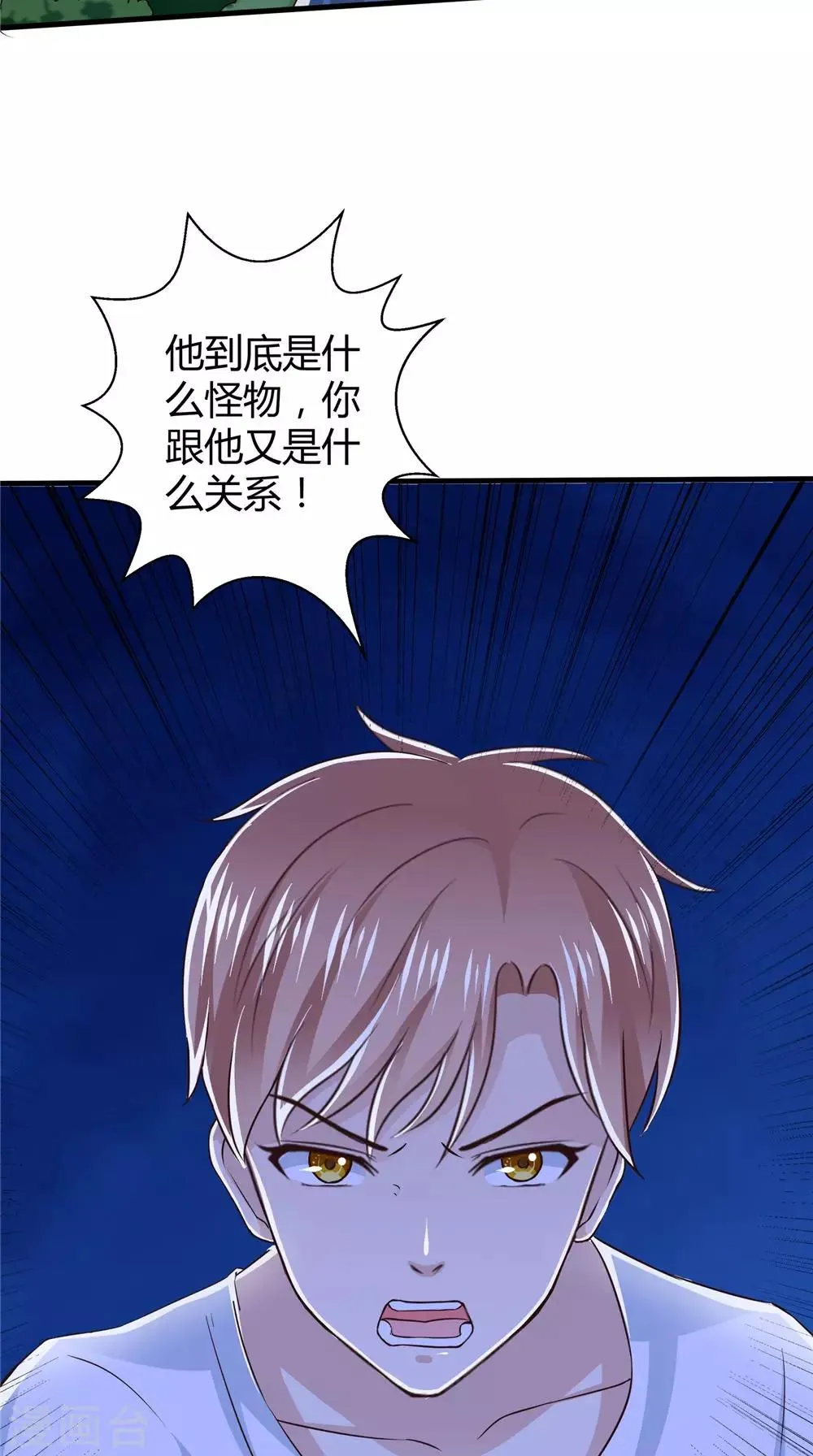 第73话 血魔诀 第18页