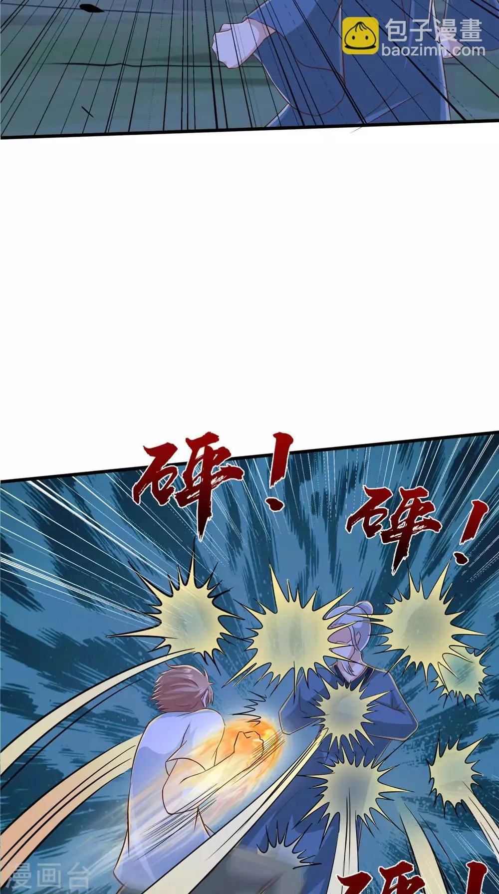 第73话 血魔诀 第24页