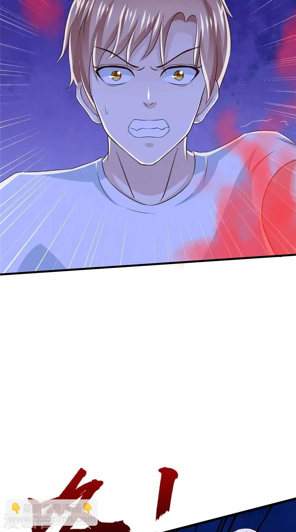第73话 血魔诀 第33页