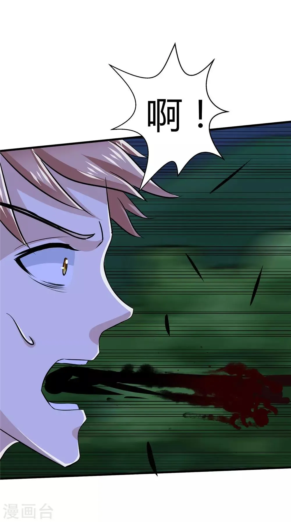 第73话 血魔诀 第35页