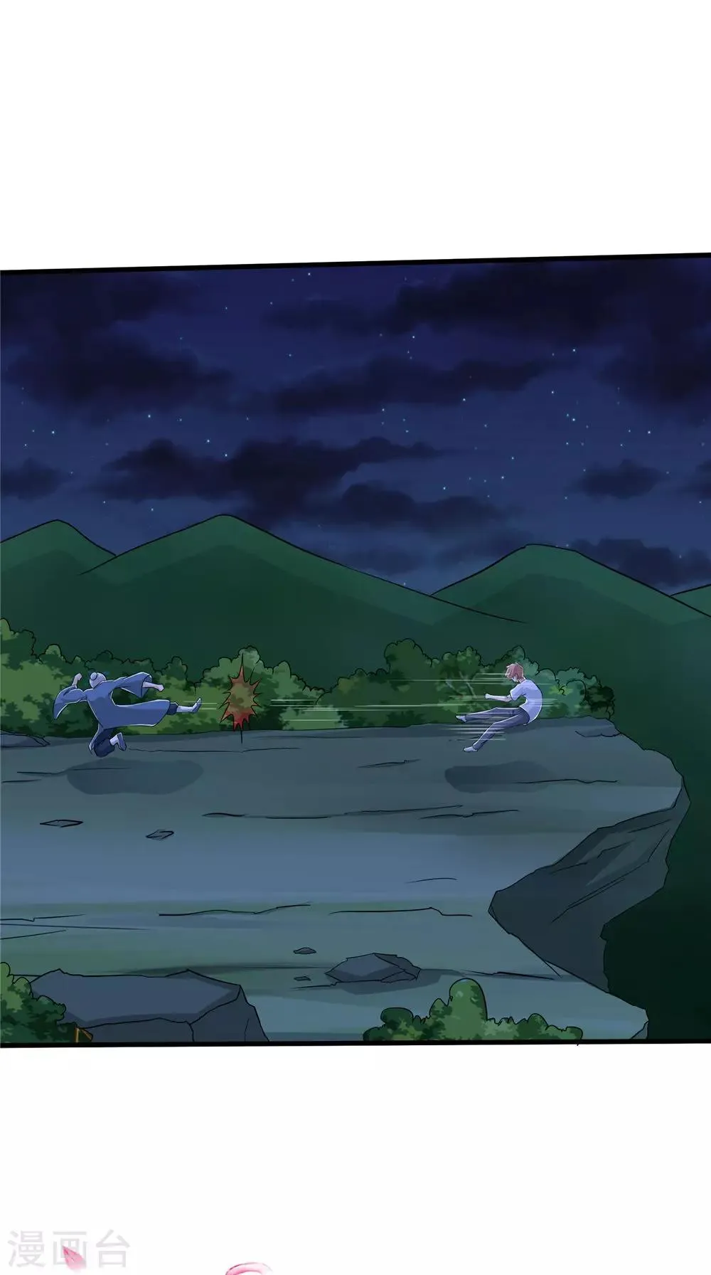 第73话 血魔诀 第36页