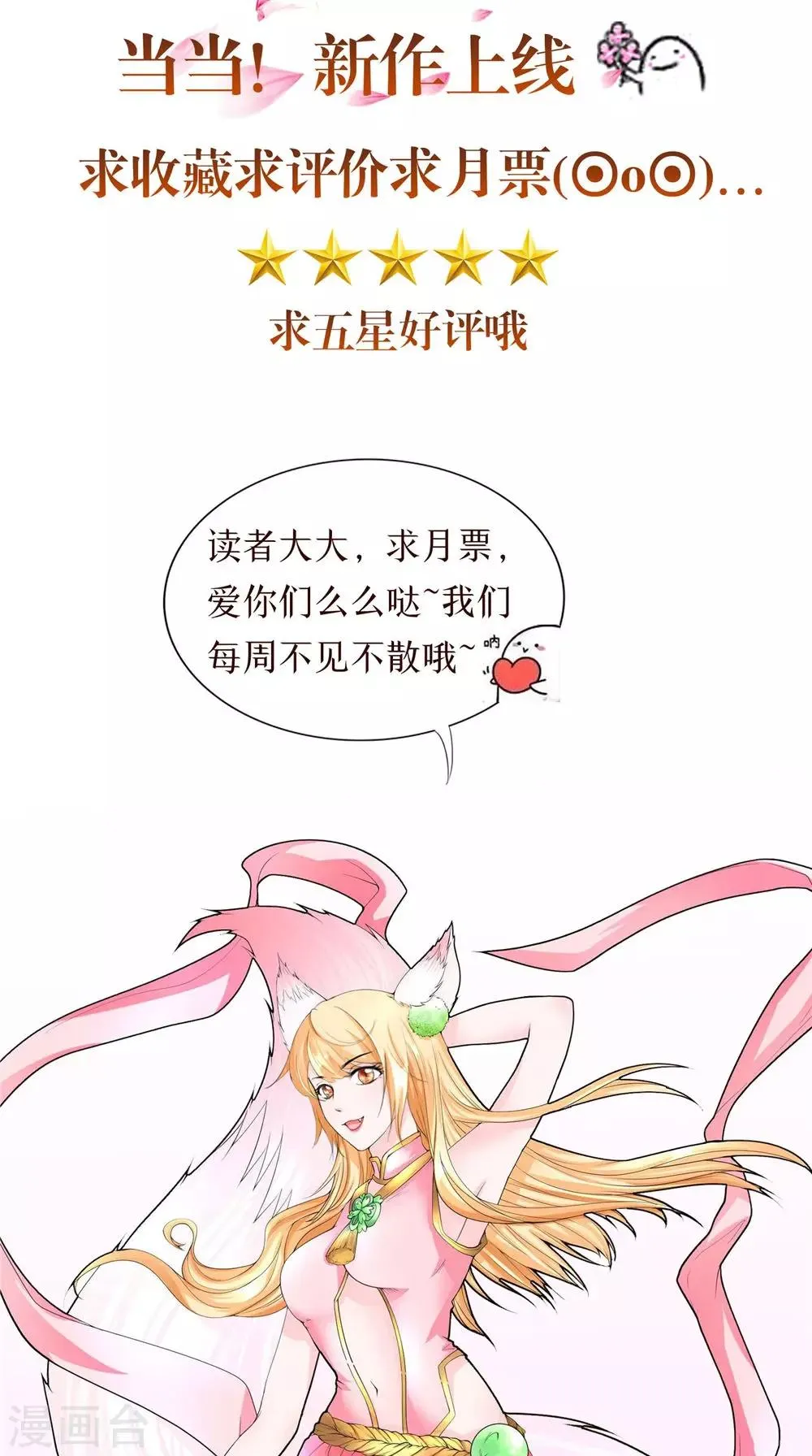 第73话 血魔诀 第37页