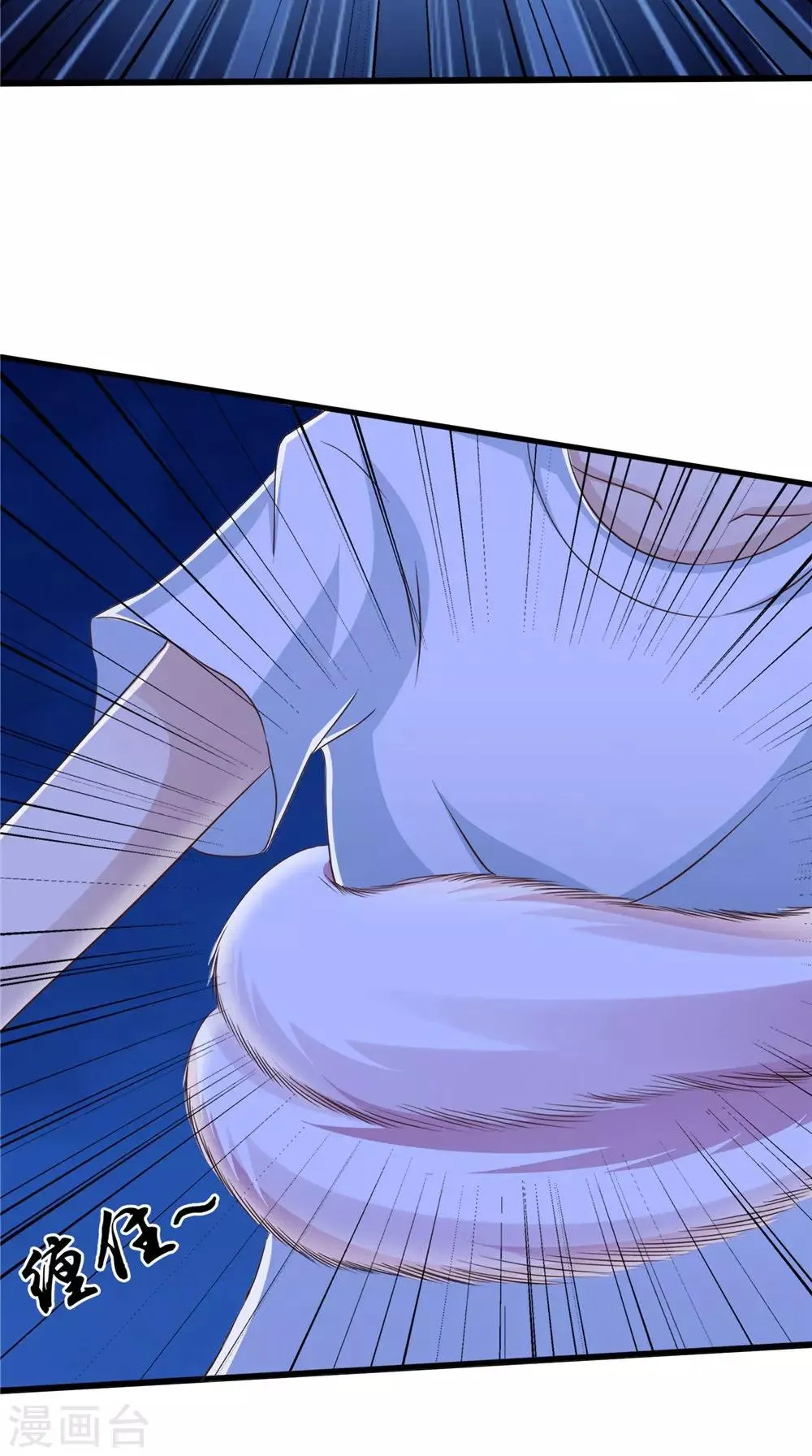 第74话 胡姐救场！ 第3页