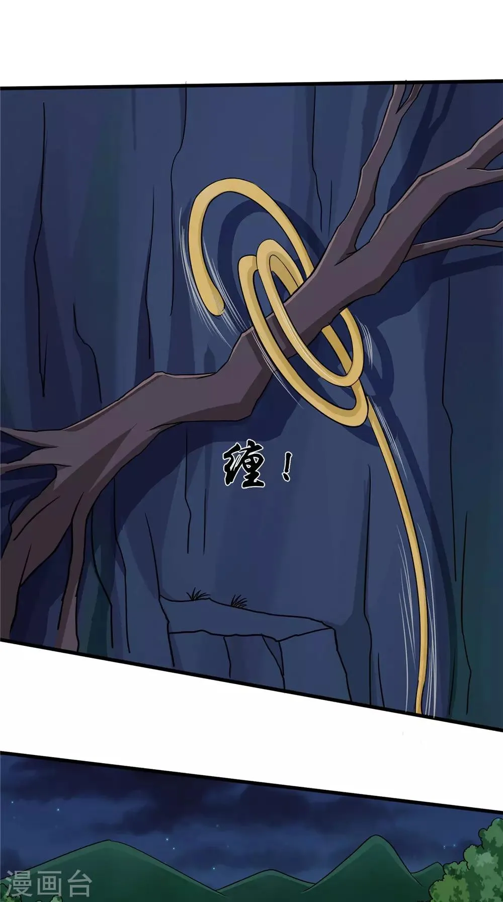 第74话 胡姐救场！ 第8页