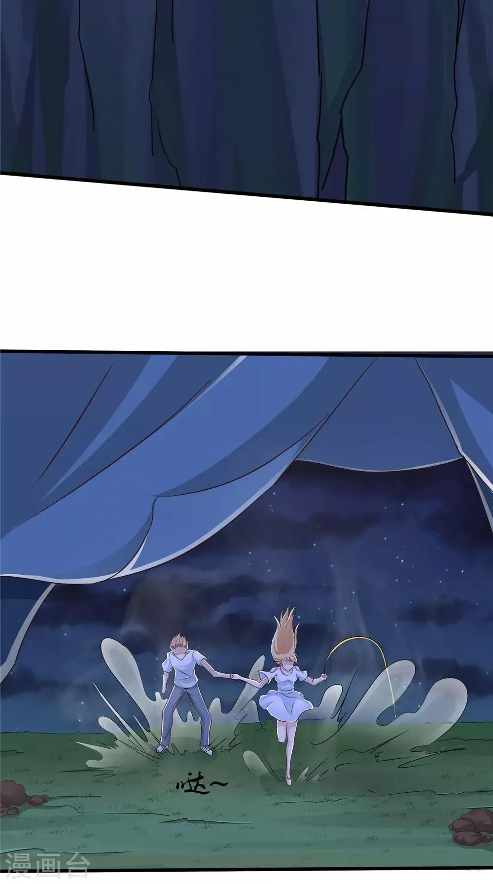第74话 胡姐救场！ 第10页