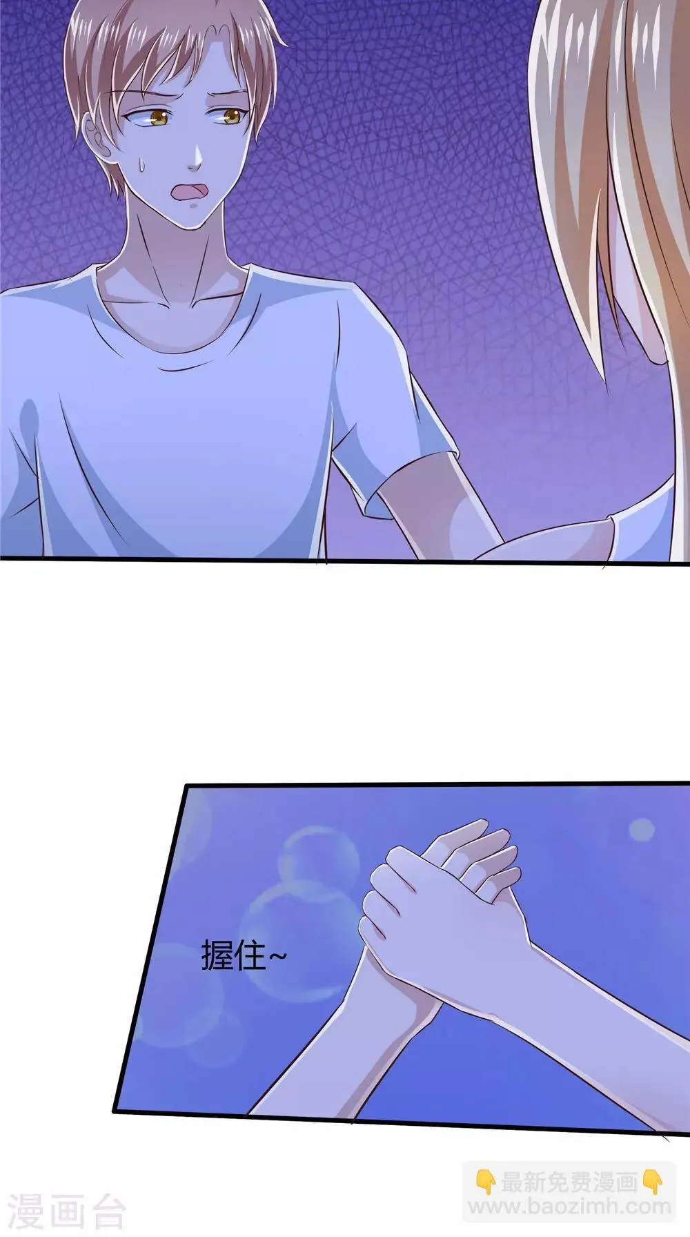 第74话 胡姐救场！ 第15页