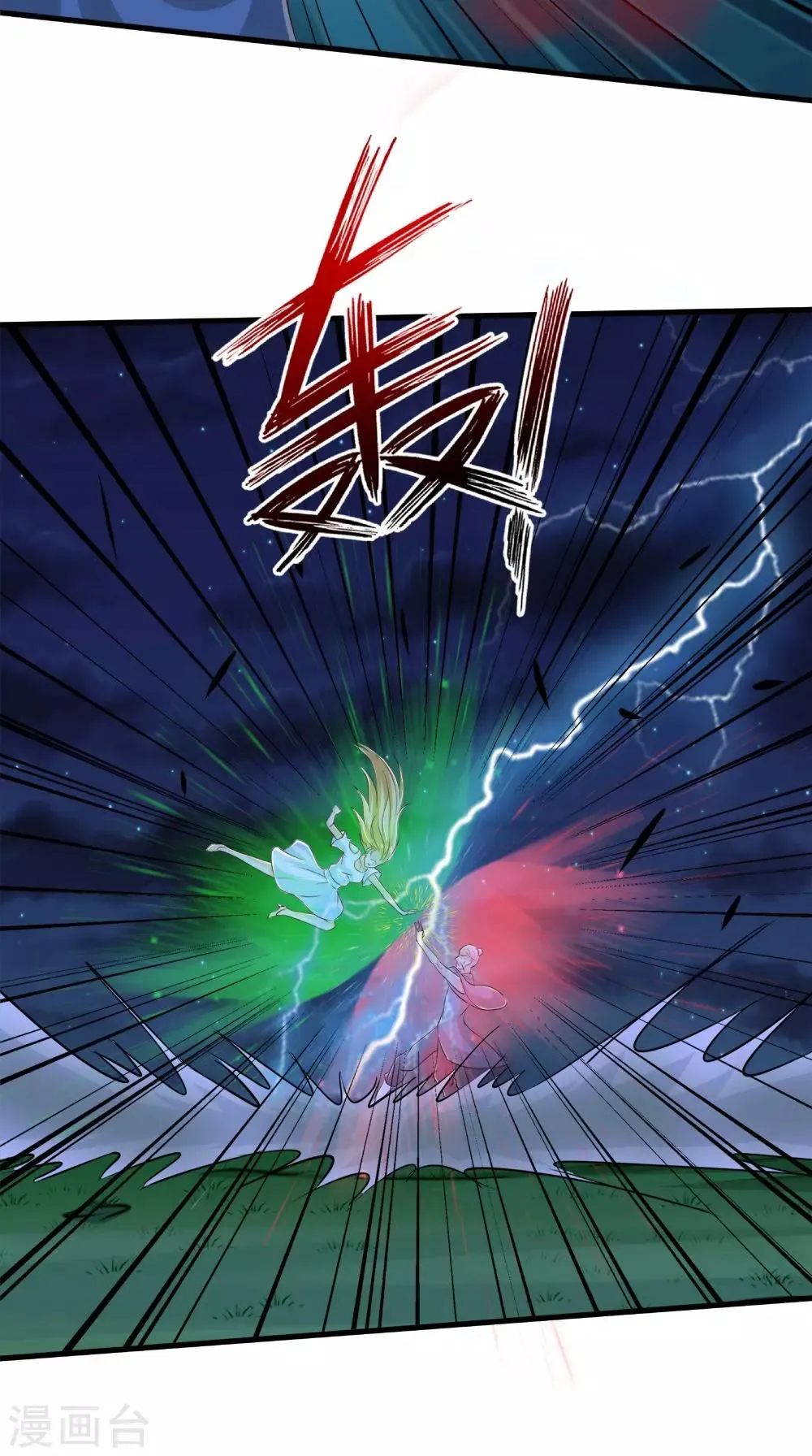 第74话 胡姐救场！ 第21页