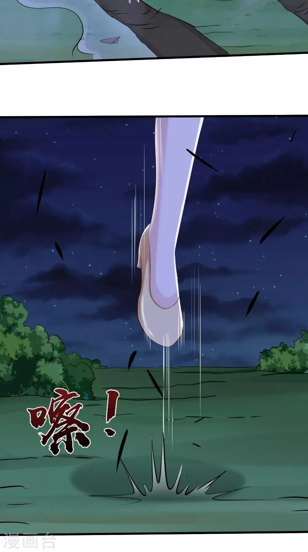 第74话 胡姐救场！ 第25页