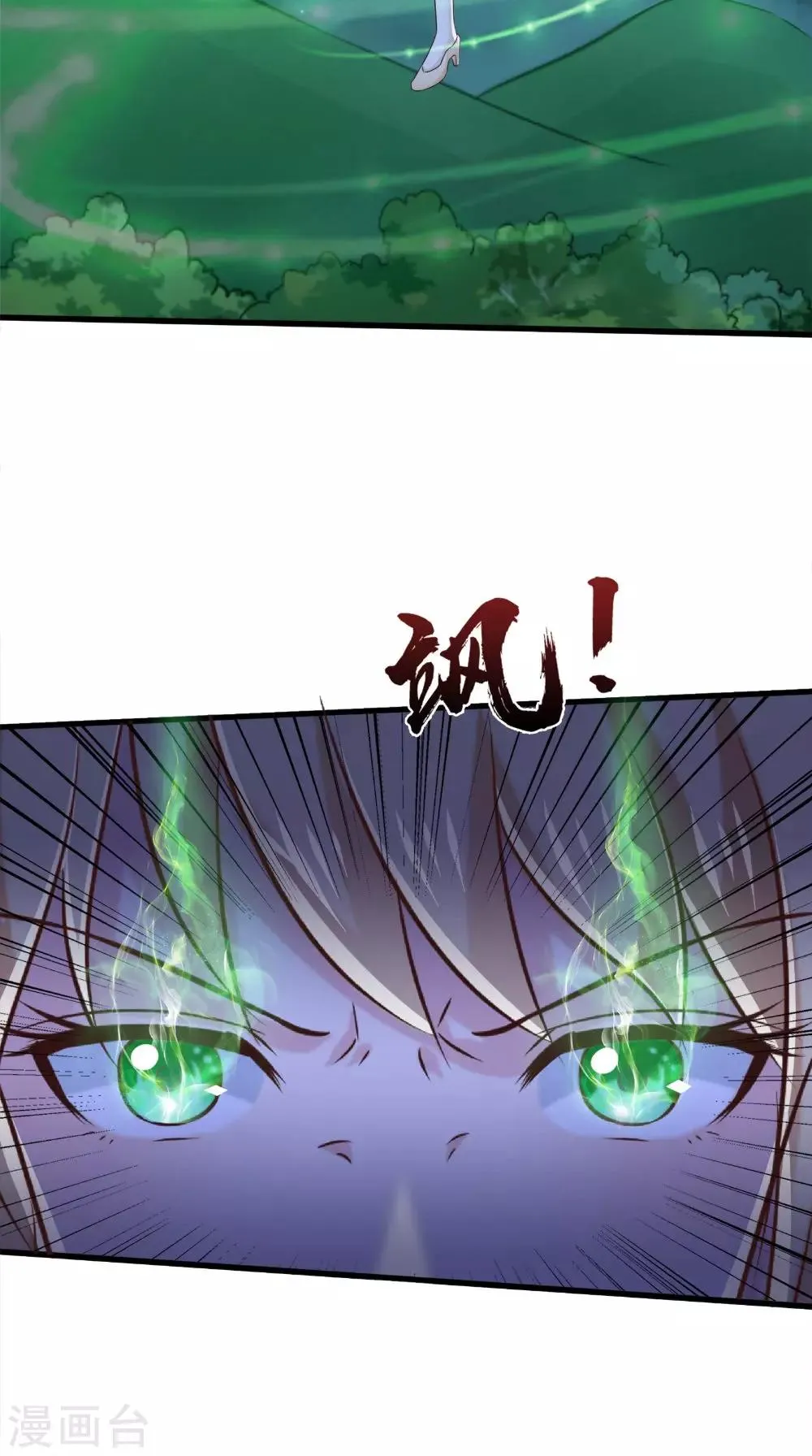 第74话 胡姐救场！ 第27页