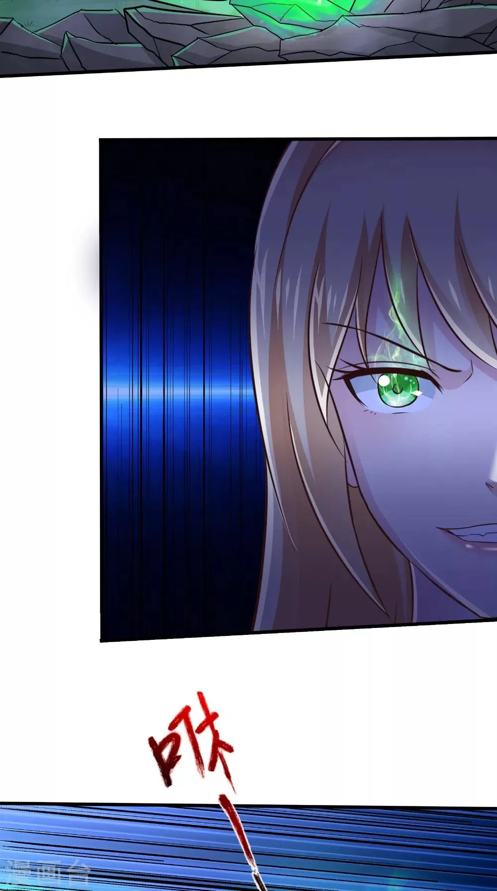 第75话 炼化自身 第3页