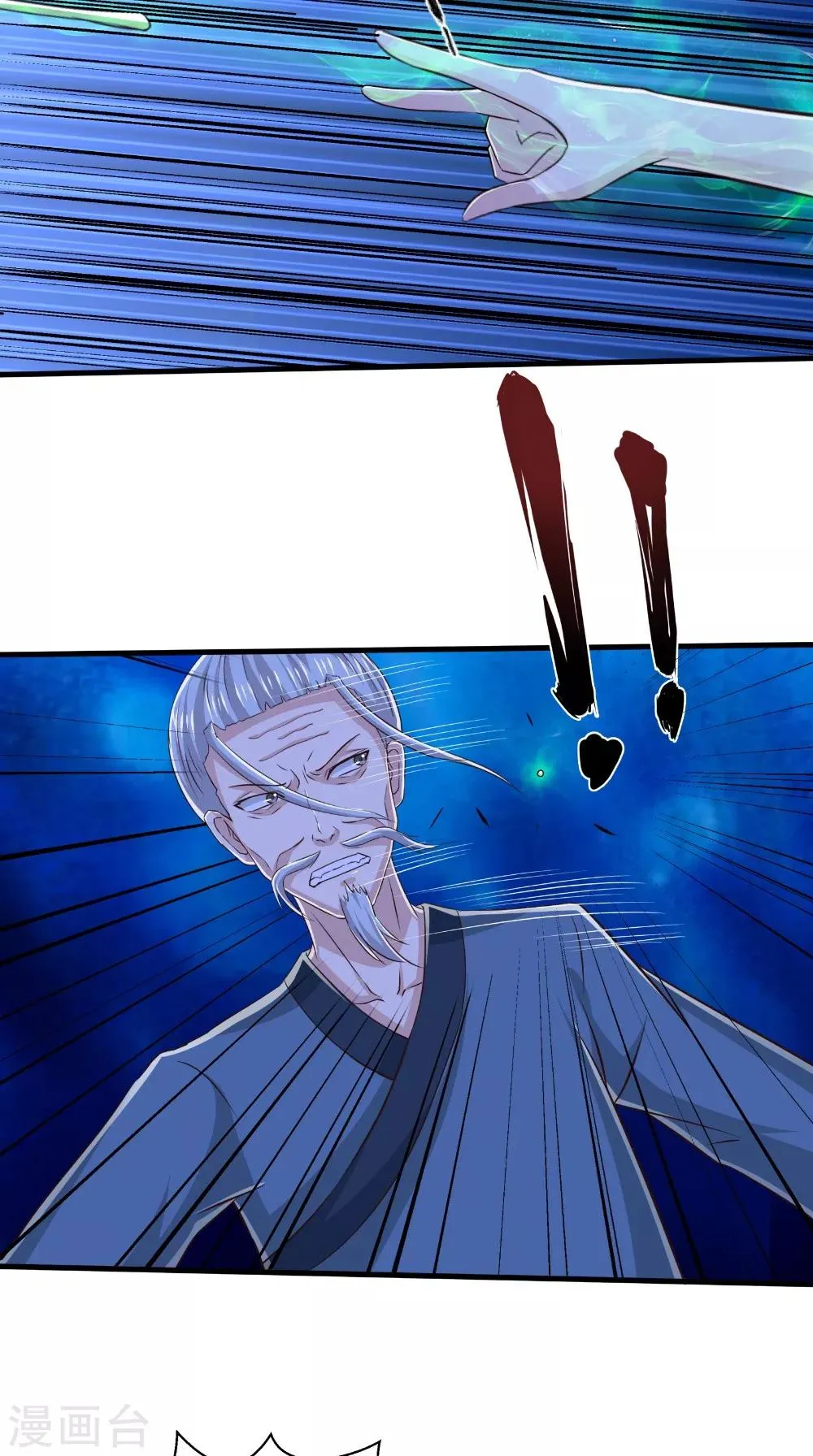 第75话 炼化自身 第4页